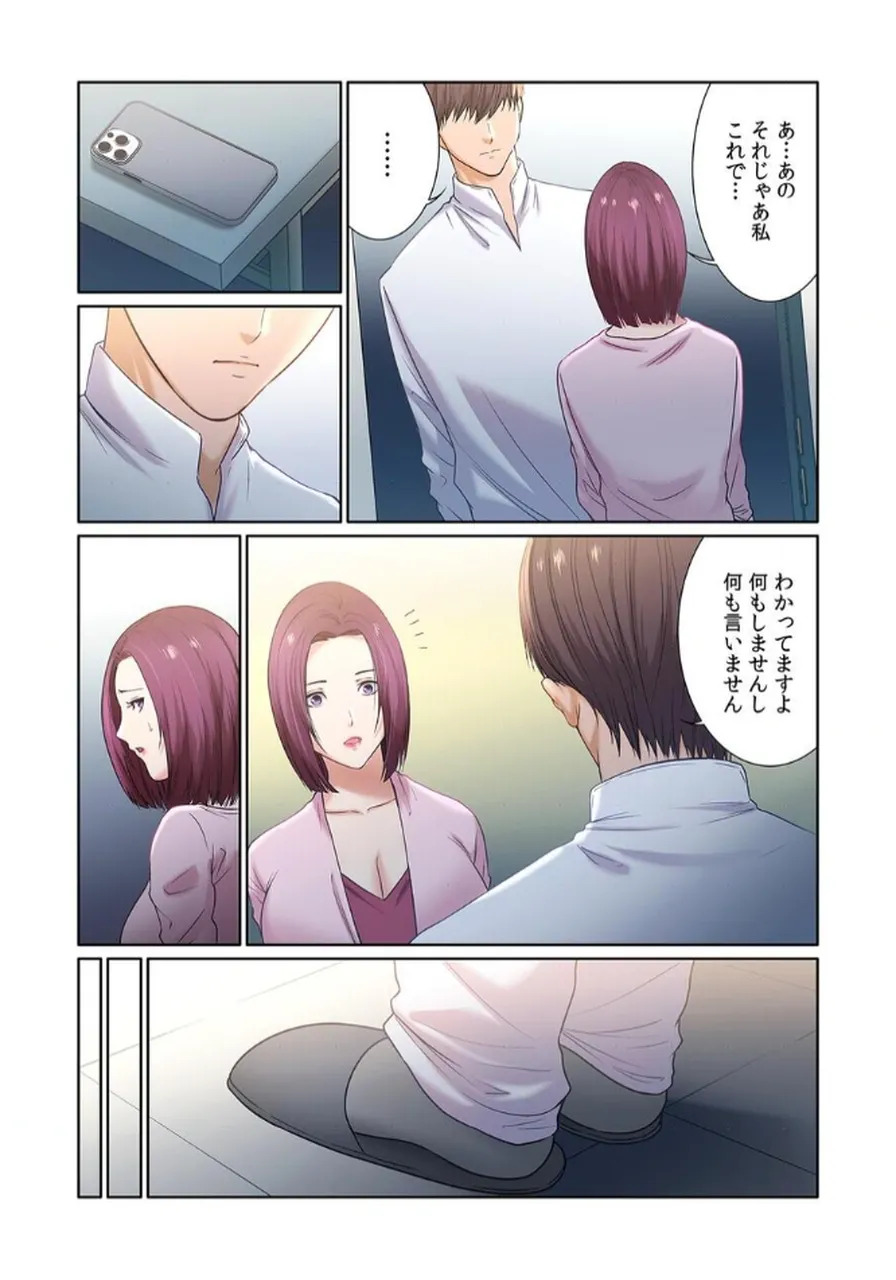 [もりとん] ここからが本番です～リベンジオフィスマッサージ～ 【フルカラー】【合本版】 第02巻 - Page 37