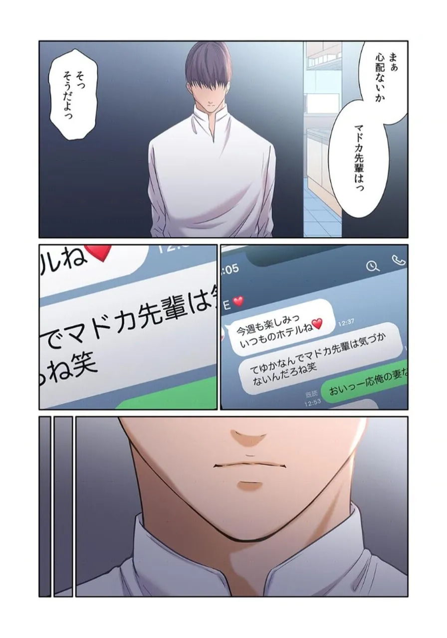 [もりとん] ここからが本番です～リベンジオフィスマッサージ～ 【フルカラー】【合本版】 第02巻 - Page 39
