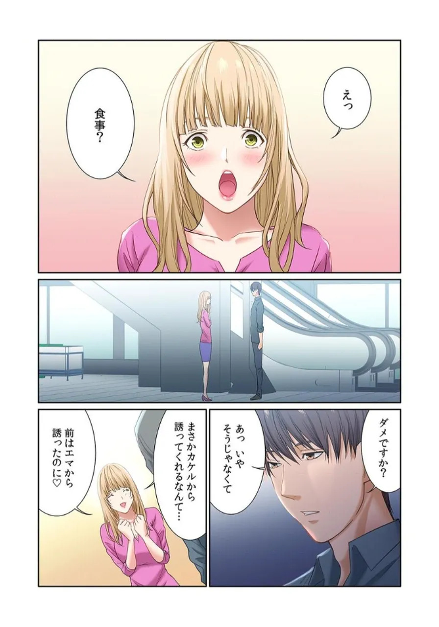 [もりとん] ここからが本番です～リベンジオフィスマッサージ～ 【フルカラー】【合本版】 第02巻 - Page 40