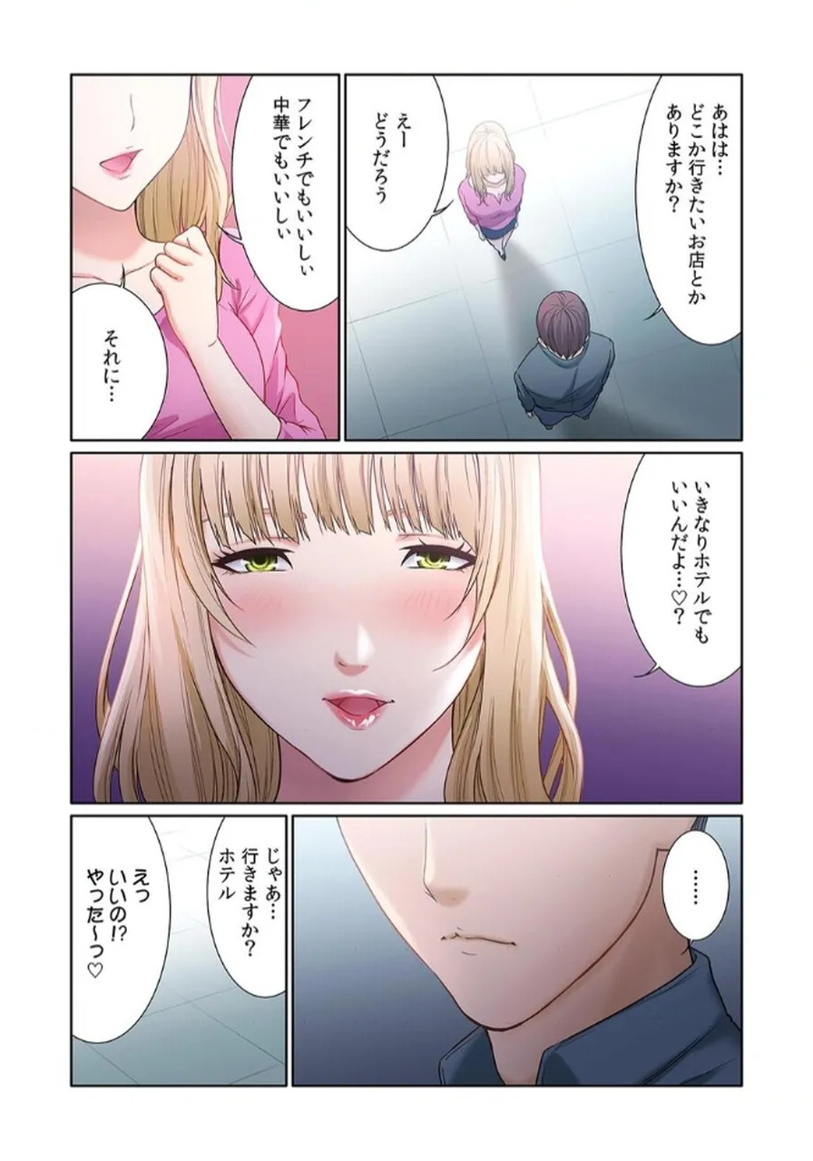 [もりとん] ここからが本番です～リベンジオフィスマッサージ～ 【フルカラー】【合本版】 第02巻 - Page 41