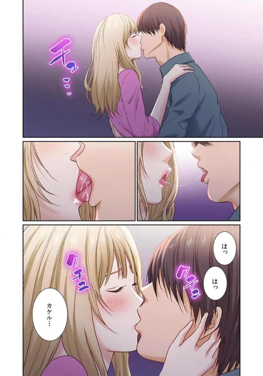 [もりとん] ここからが本番です～リベンジオフィスマッサージ～ 【フルカラー】【合本版】 第02巻 - Page 44