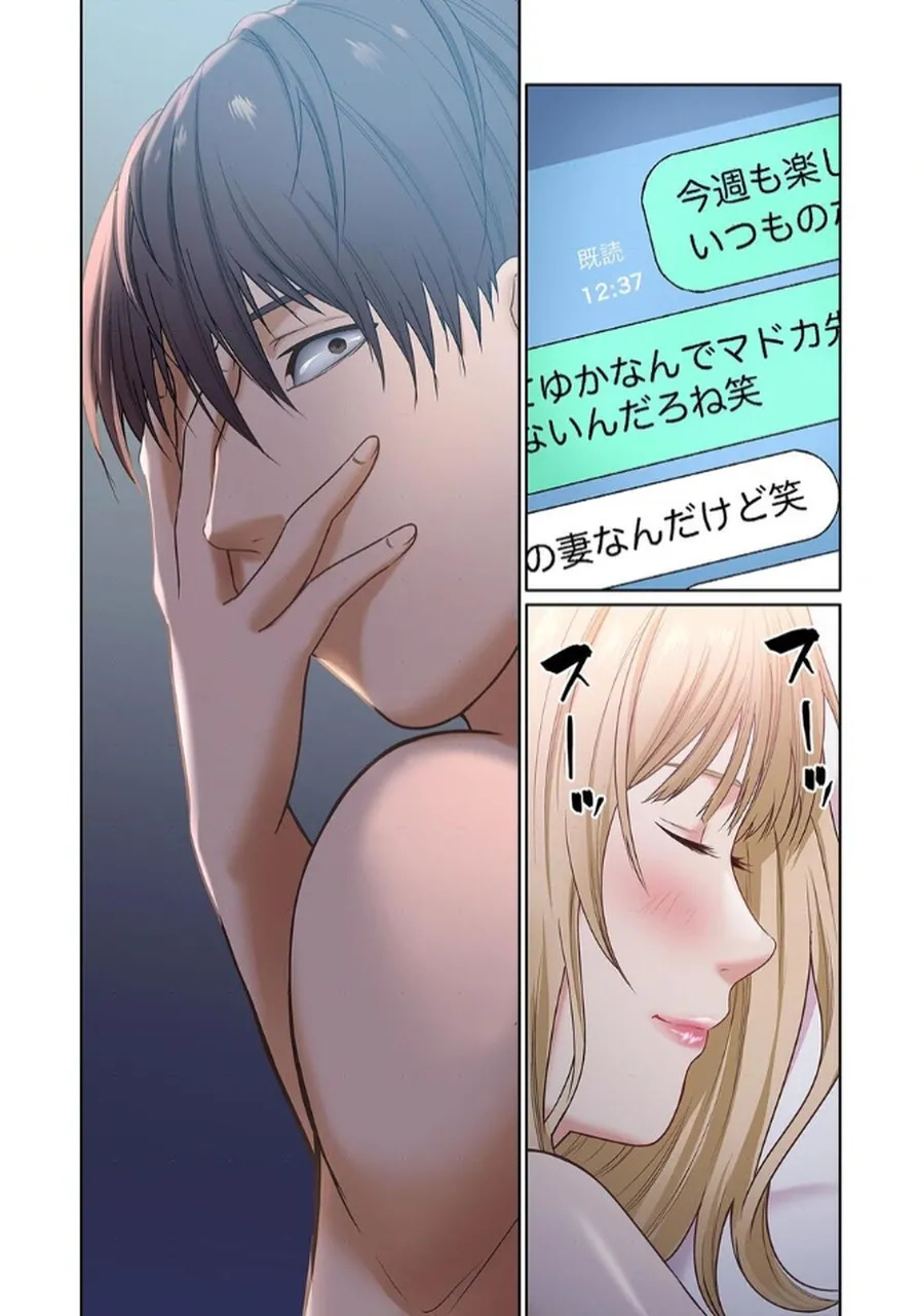 [もりとん] ここからが本番です～リベンジオフィスマッサージ～ 【フルカラー】【合本版】 第02巻 - Page 50