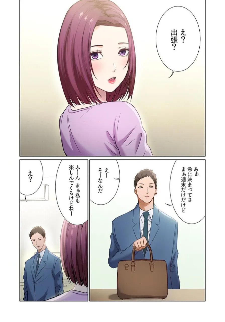[もりとん] ここからが本番です～リベンジオフィスマッサージ～ 【フルカラー】【合本版】 第02巻 - Page 52