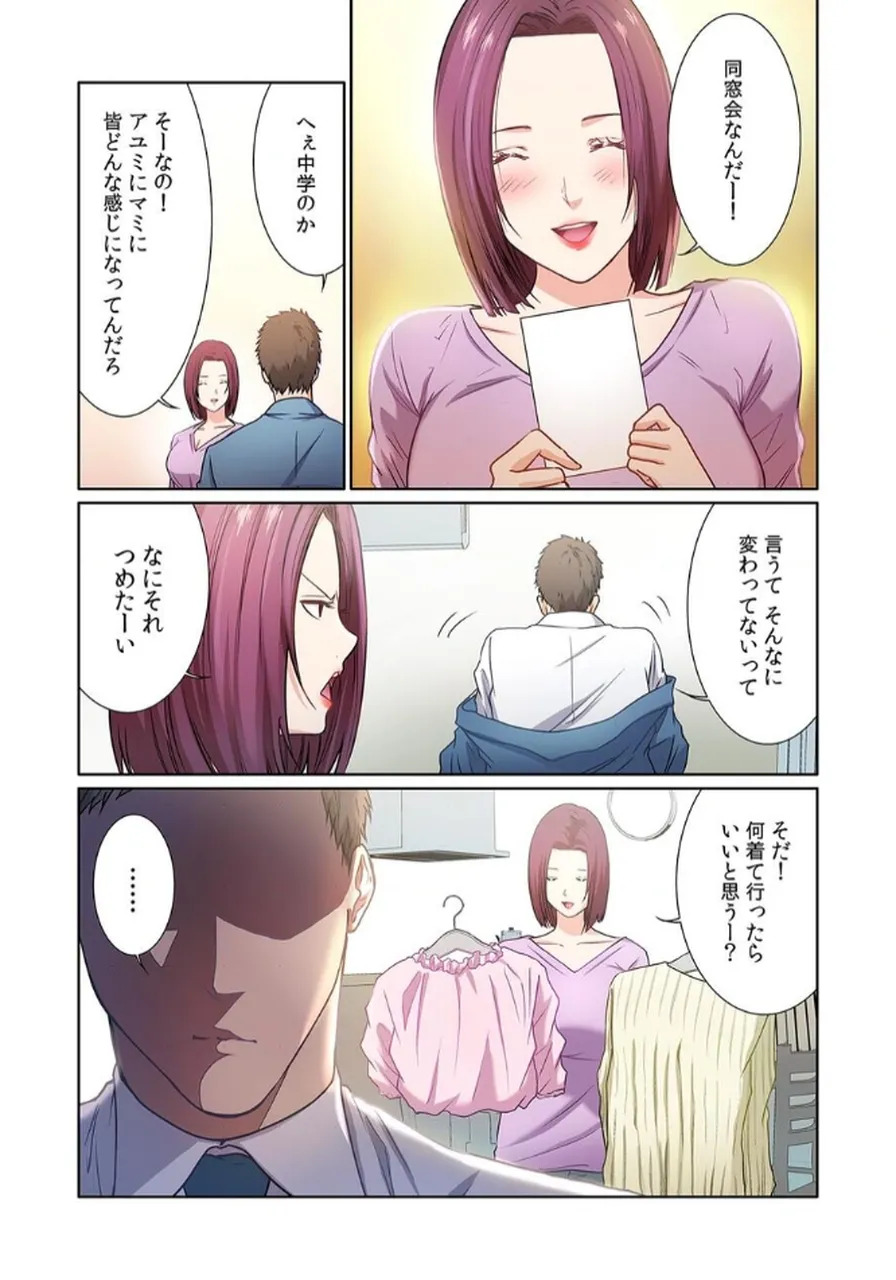 [もりとん] ここからが本番です～リベンジオフィスマッサージ～ 【フルカラー】【合本版】 第02巻 - Page 53