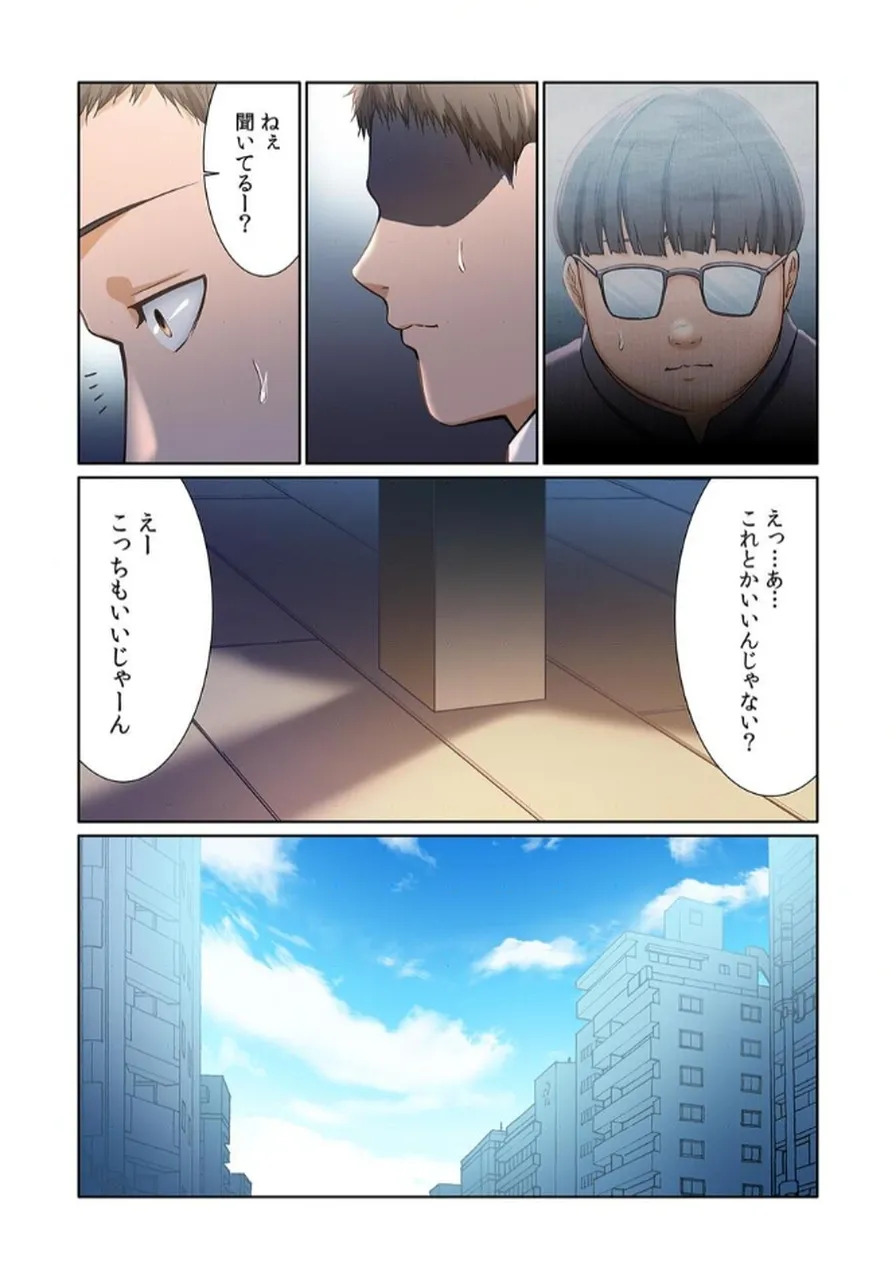 [もりとん] ここからが本番です～リベンジオフィスマッサージ～ 【フルカラー】【合本版】 第02巻 - Page 54