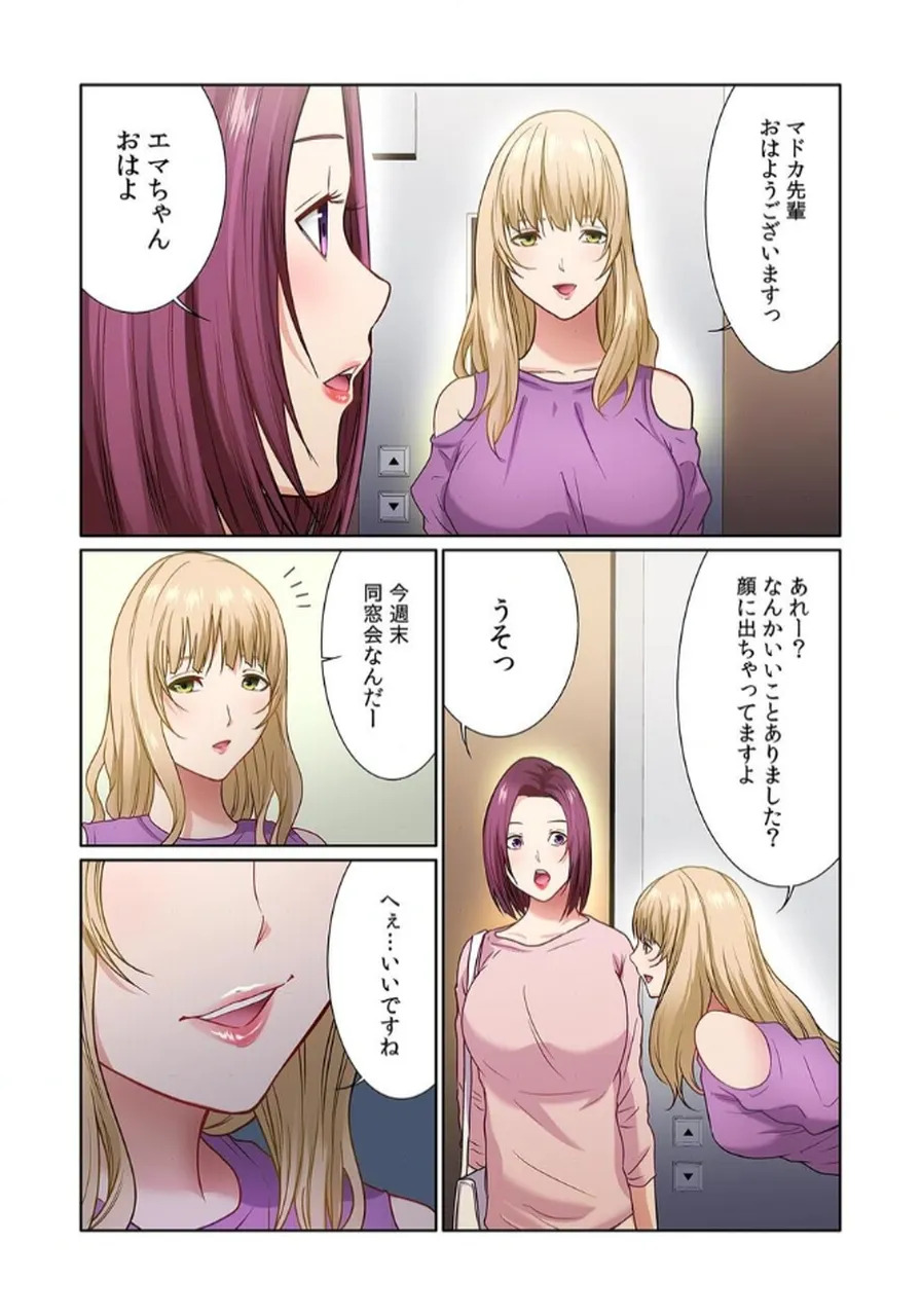 [もりとん] ここからが本番です～リベンジオフィスマッサージ～ 【フルカラー】【合本版】 第02巻 - Page 55