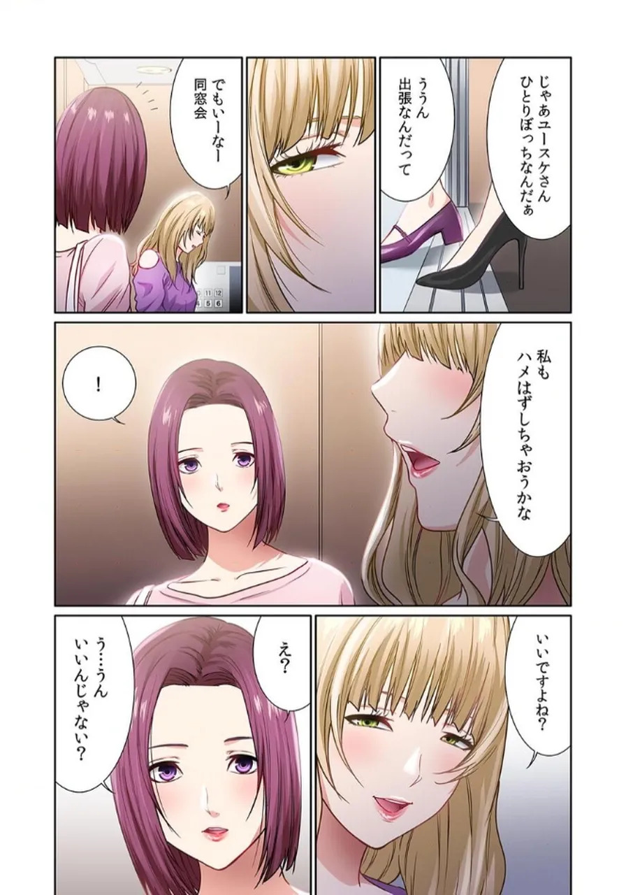 [もりとん] ここからが本番です～リベンジオフィスマッサージ～ 【フルカラー】【合本版】 第02巻 - Page 56