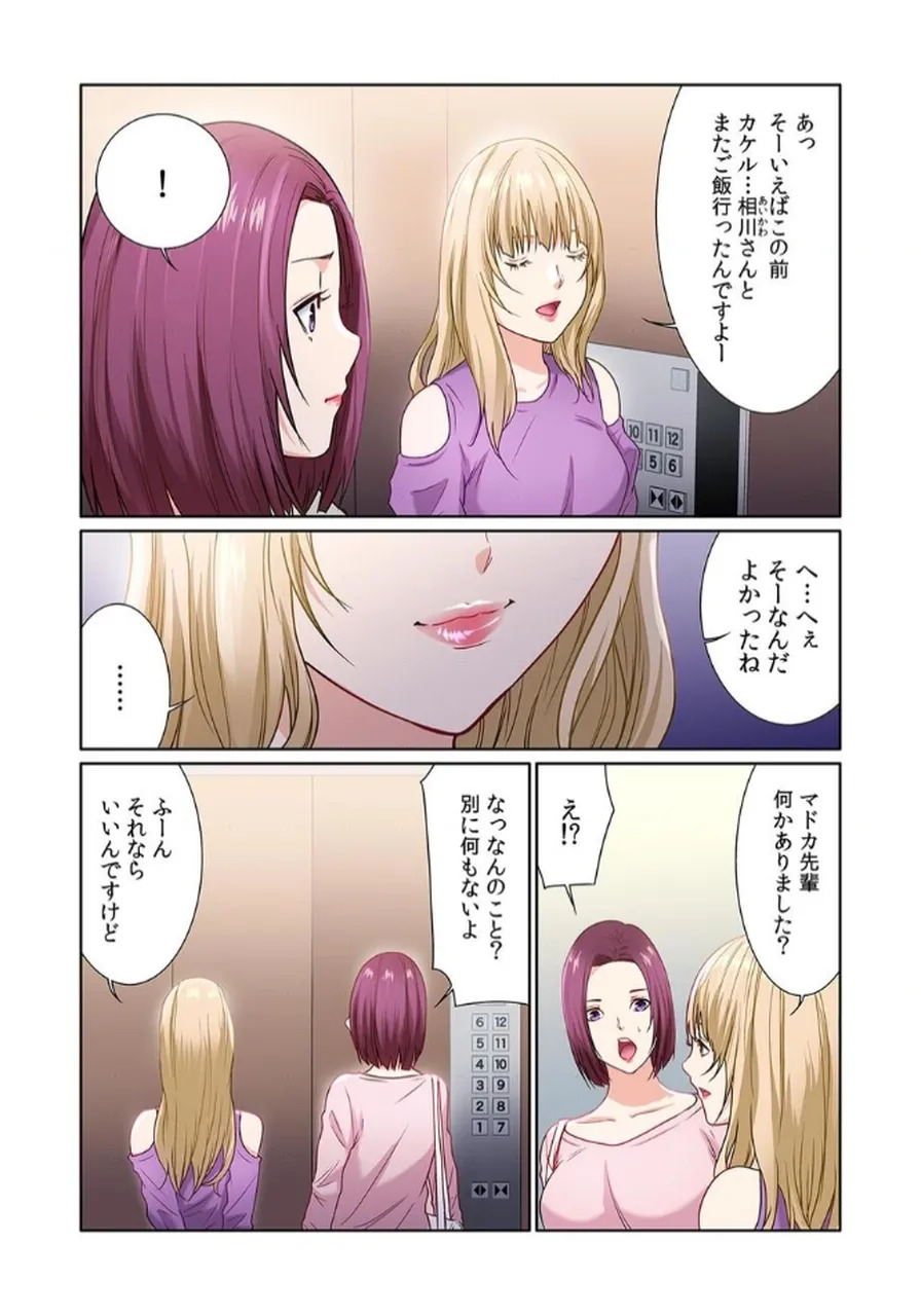 [もりとん] ここからが本番です～リベンジオフィスマッサージ～ 【フルカラー】【合本版】 第02巻 - Page 57