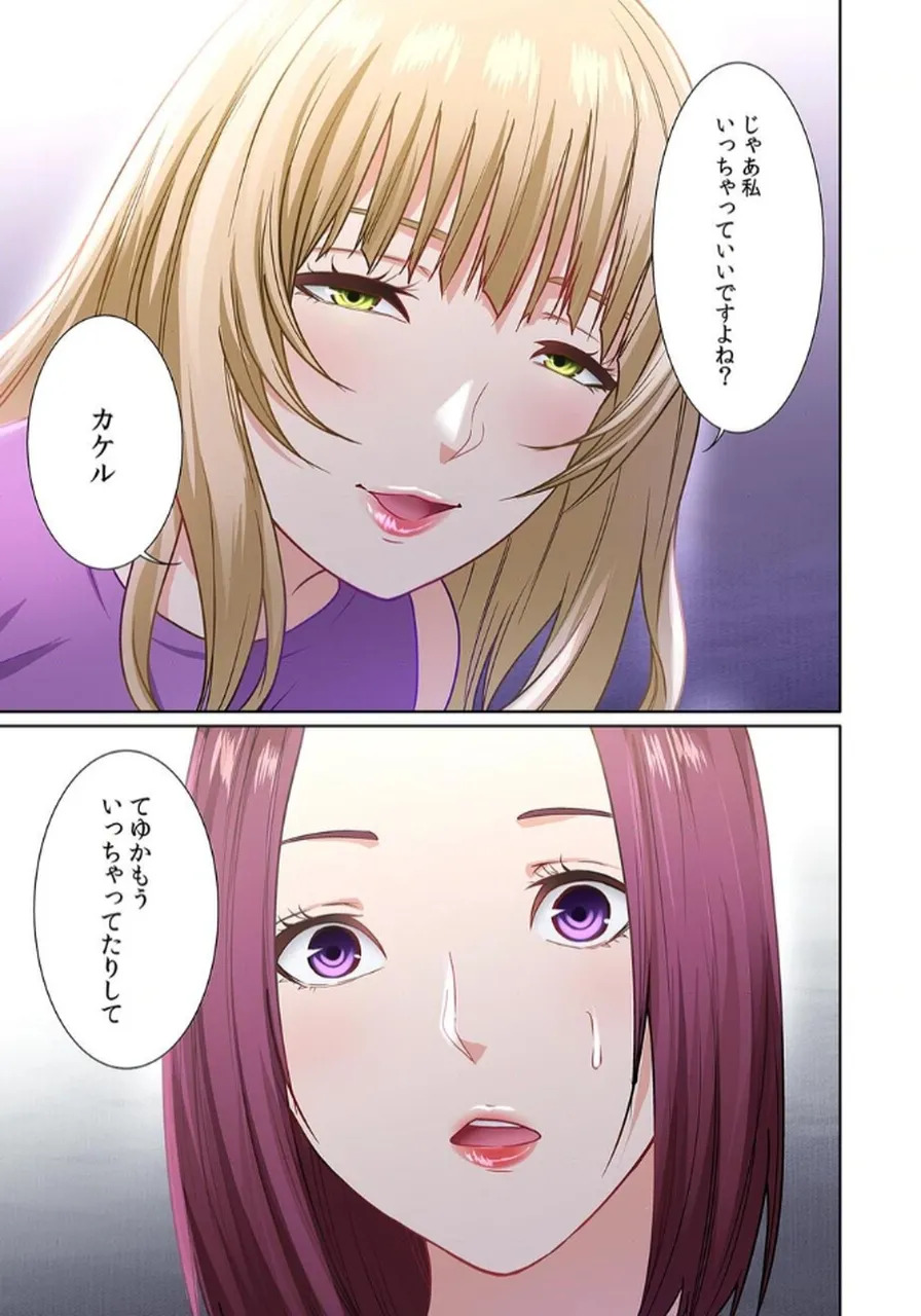 [もりとん] ここからが本番です～リベンジオフィスマッサージ～ 【フルカラー】【合本版】 第02巻 - Page 58
