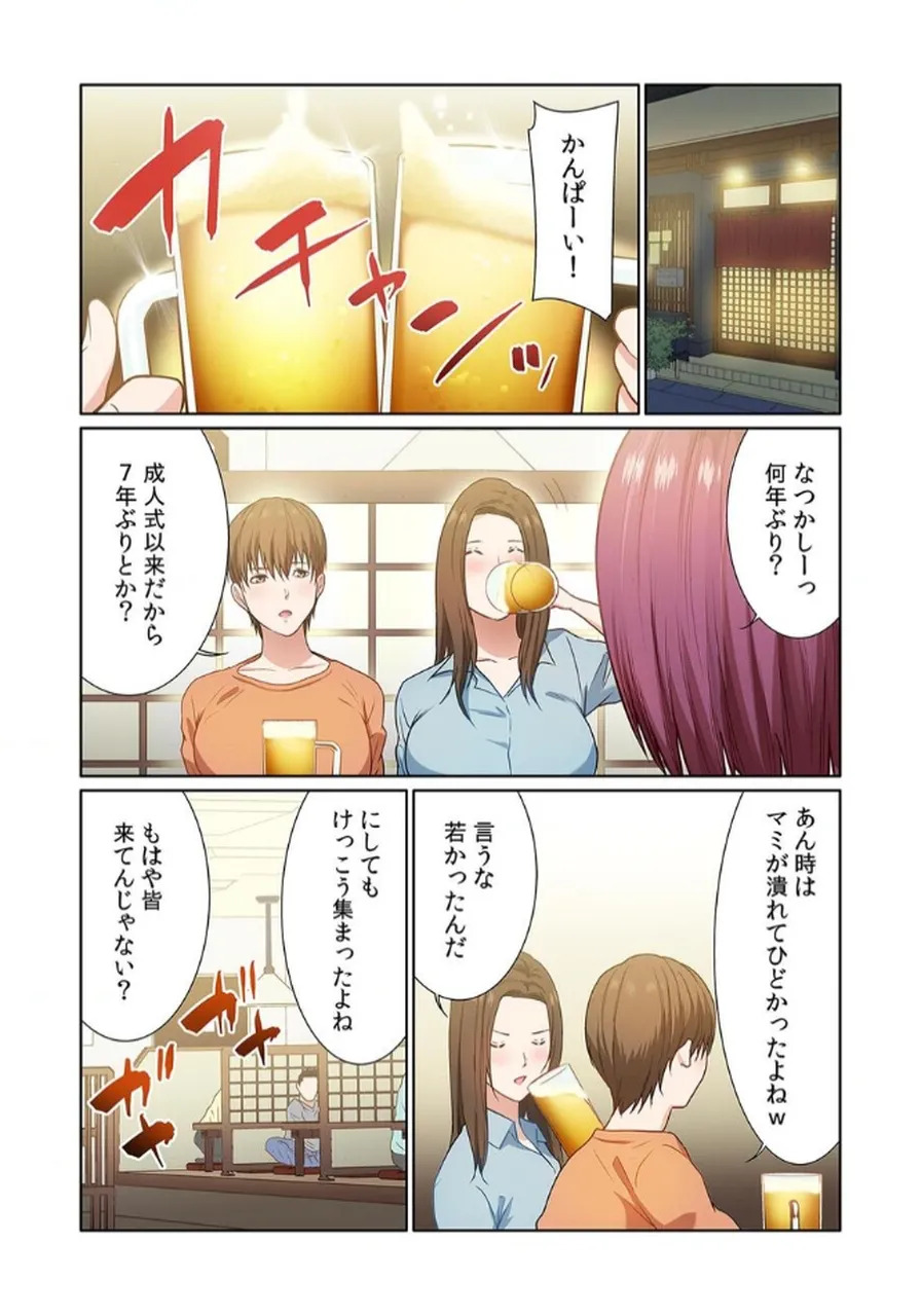 [もりとん] ここからが本番です～リベンジオフィスマッサージ～ 【フルカラー】【合本版】 第02巻 - Page 60