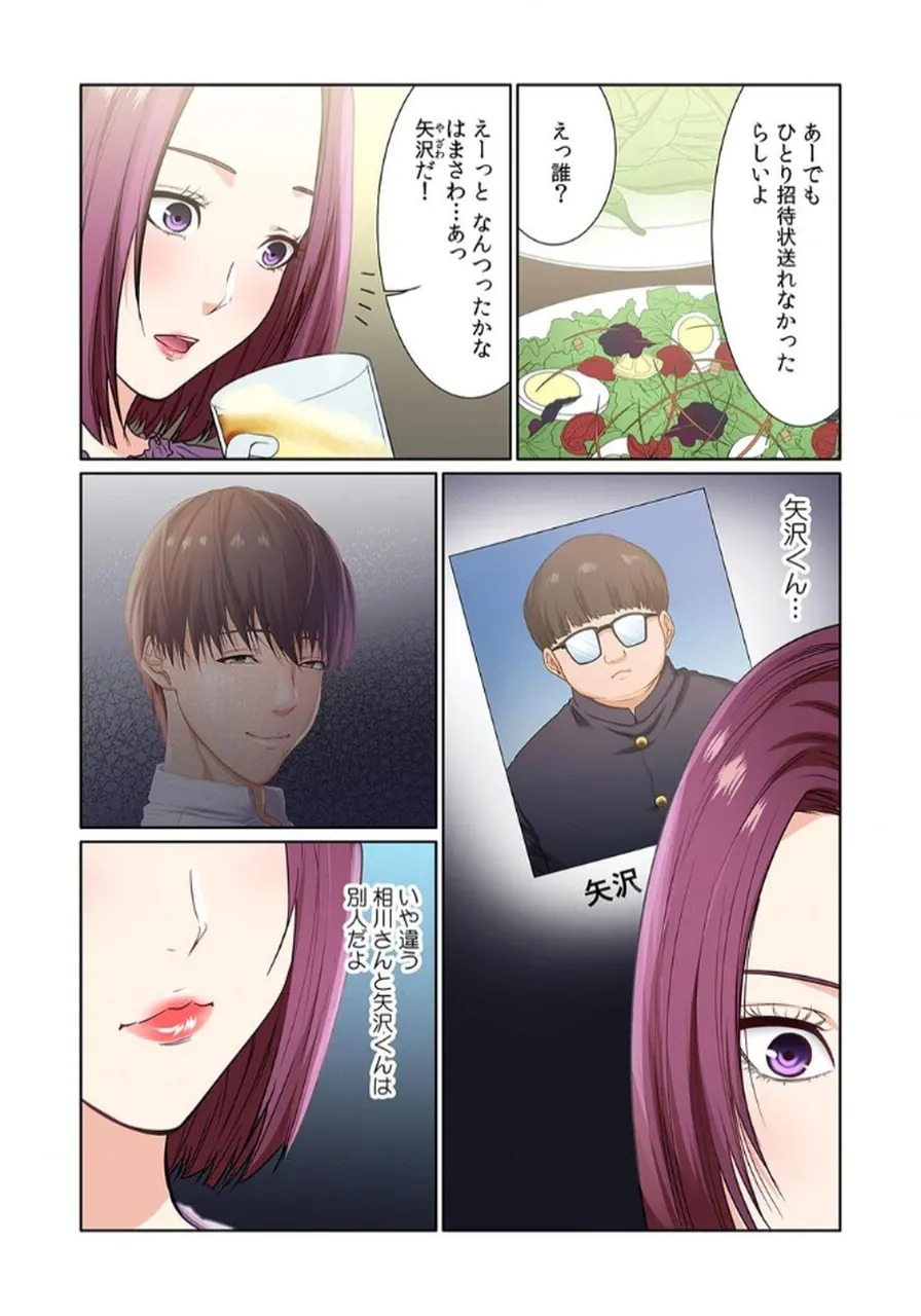 [もりとん] ここからが本番です～リベンジオフィスマッサージ～ 【フルカラー】【合本版】 第02巻 - Page 61
