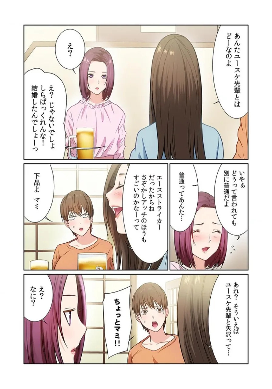 [もりとん] ここからが本番です～リベンジオフィスマッサージ～ 【フルカラー】【合本版】 第02巻 - Page 63