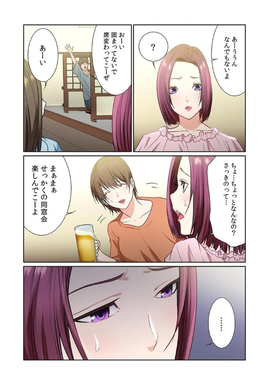 [もりとん] ここからが本番です～リベンジオフィスマッサージ～ 【フルカラー】【合本版】 第02巻 - Page 64