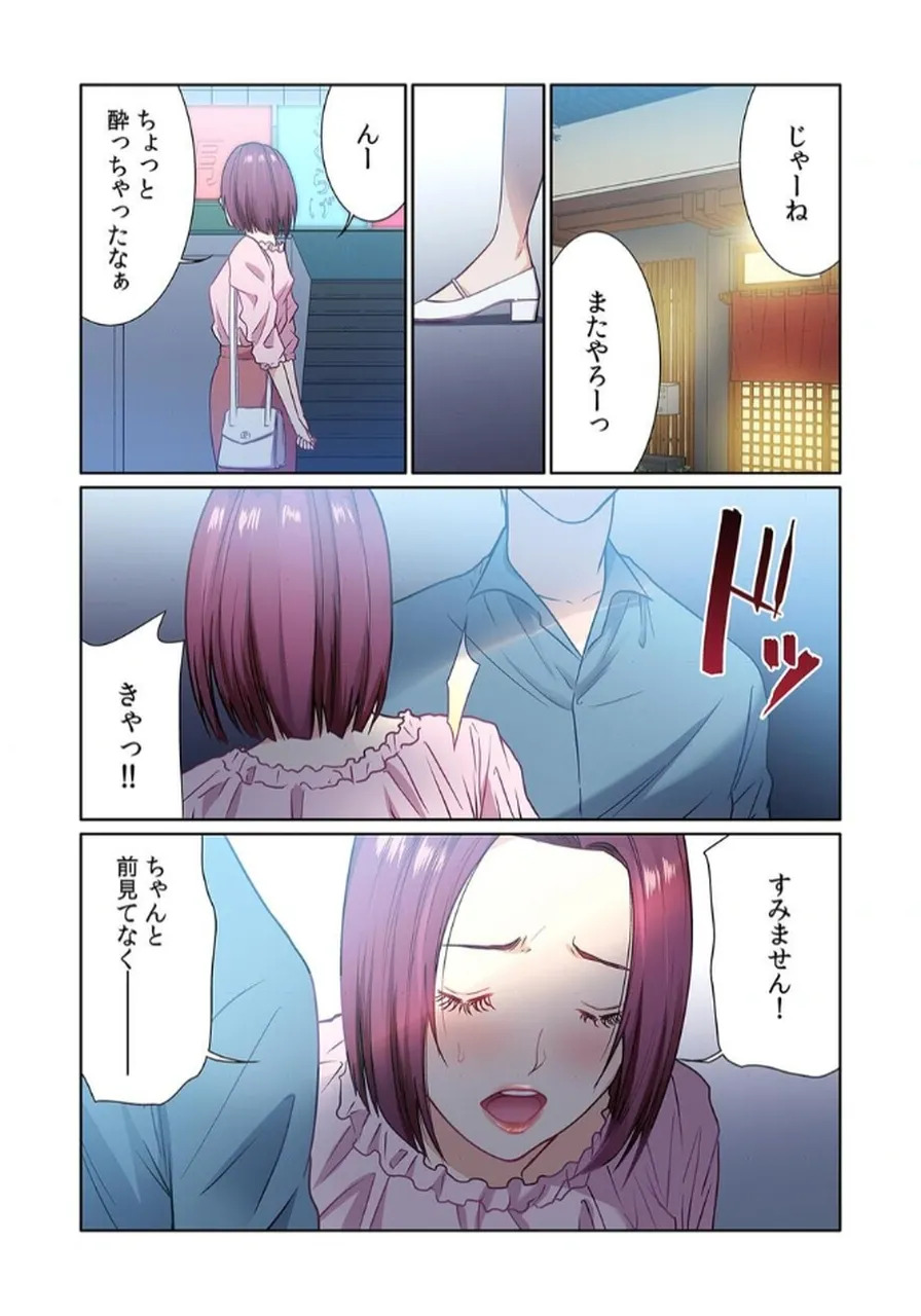 [もりとん] ここからが本番です～リベンジオフィスマッサージ～ 【フルカラー】【合本版】 第02巻 - Page 65