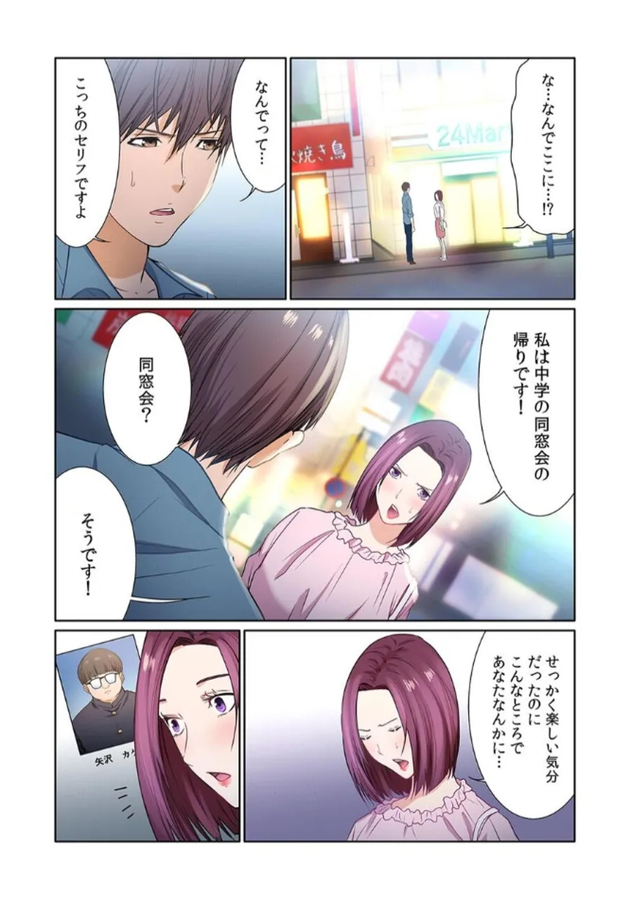 [もりとん] ここからが本番です～リベンジオフィスマッサージ～ 【フルカラー】【合本版】 第02巻 - Page 68