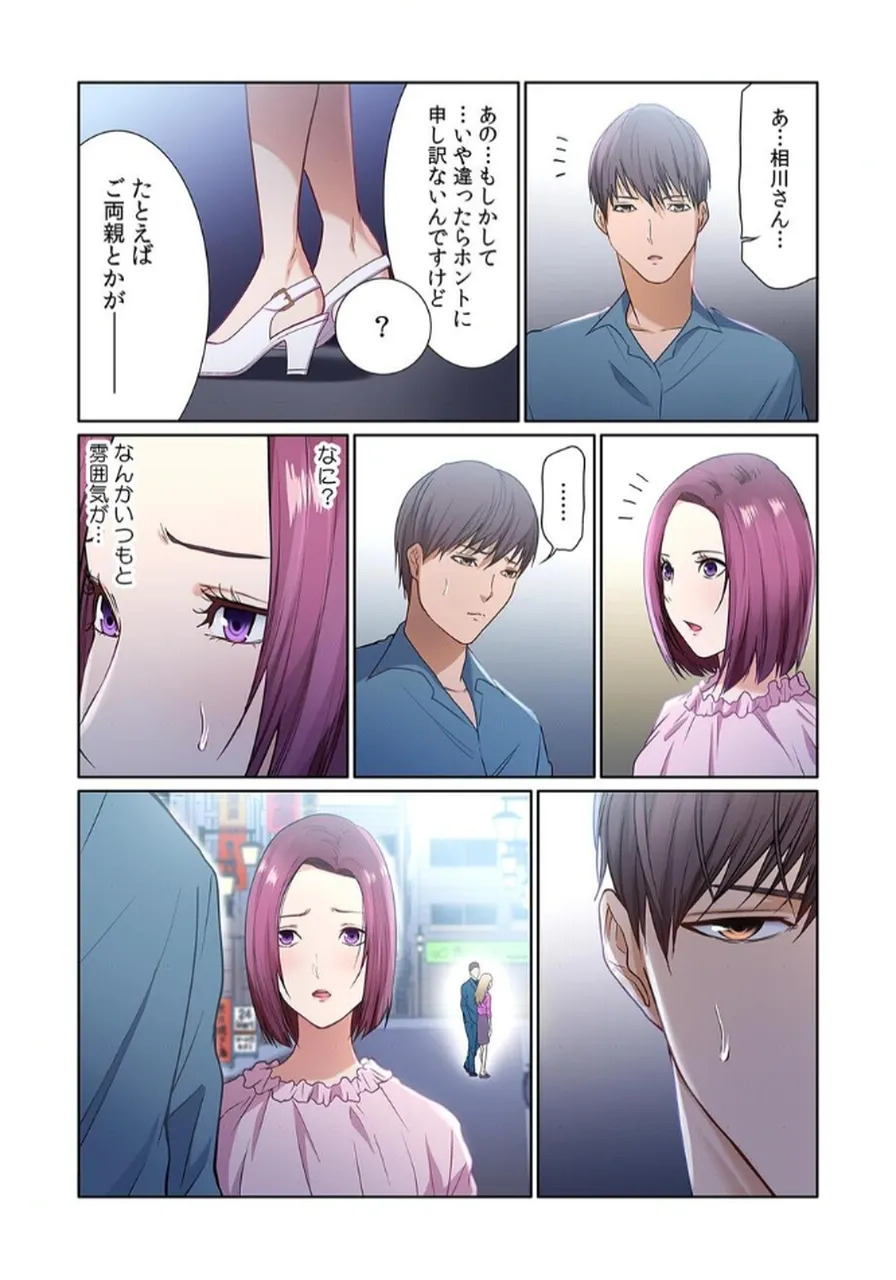 [もりとん] ここからが本番です～リベンジオフィスマッサージ～ 【フルカラー】【合本版】 第02巻 - Page 69