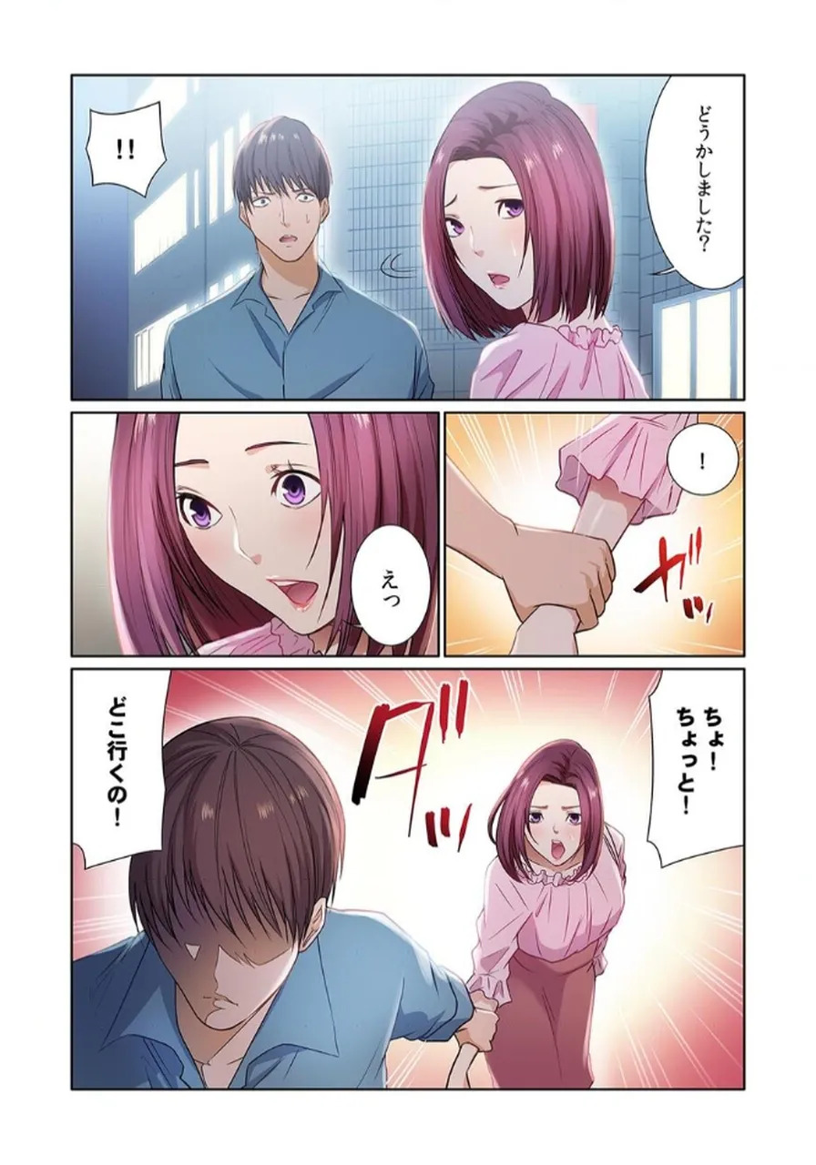 [もりとん] ここからが本番です～リベンジオフィスマッサージ～ 【フルカラー】【合本版】 第02巻 - Page 71