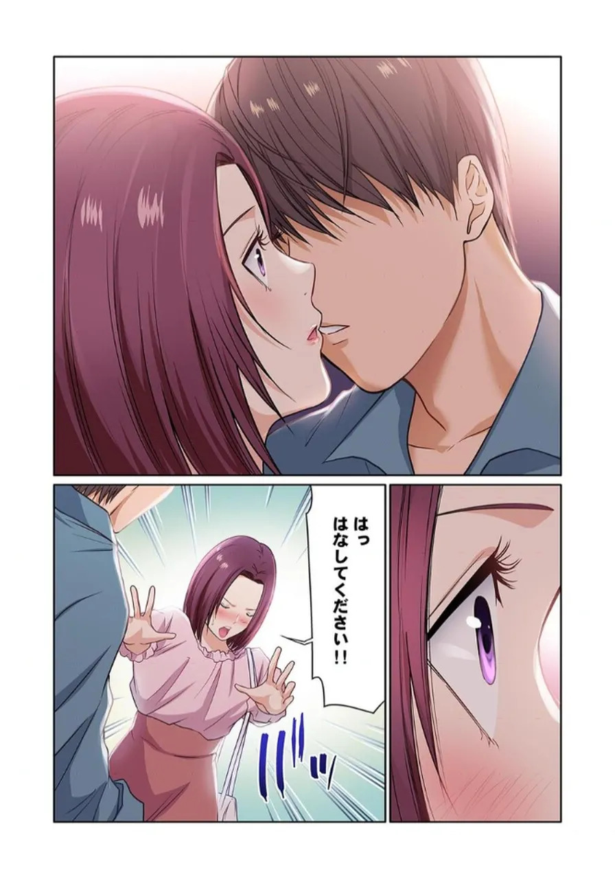 [もりとん] ここからが本番です～リベンジオフィスマッサージ～ 【フルカラー】【合本版】 第02巻 - Page 73