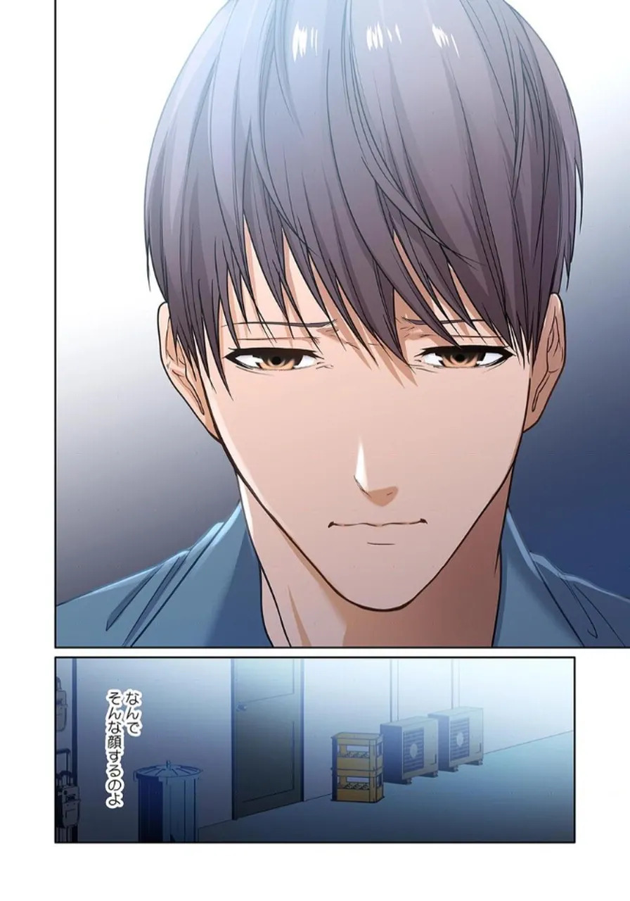 [もりとん] ここからが本番です～リベンジオフィスマッサージ～ 【フルカラー】【合本版】 第02巻 - Page 75