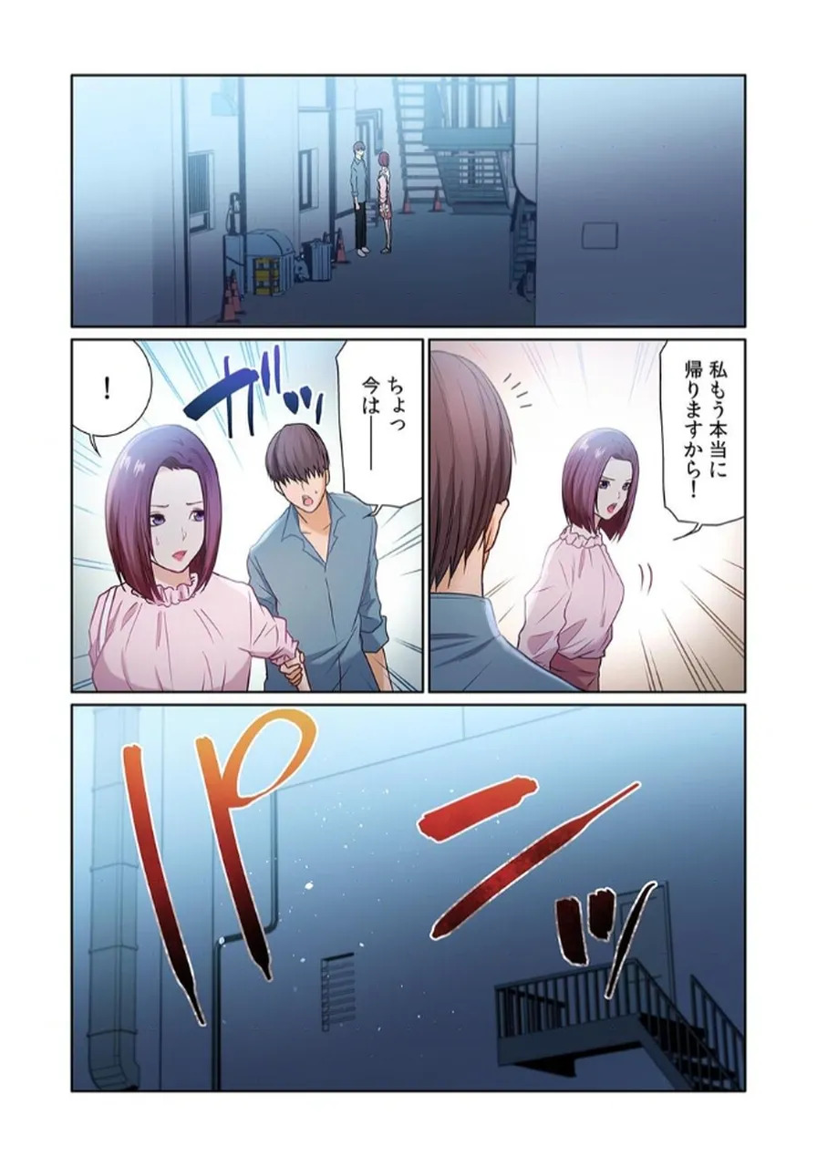 [もりとん] ここからが本番です～リベンジオフィスマッサージ～ 【フルカラー】【合本版】 第02巻 - Page 77