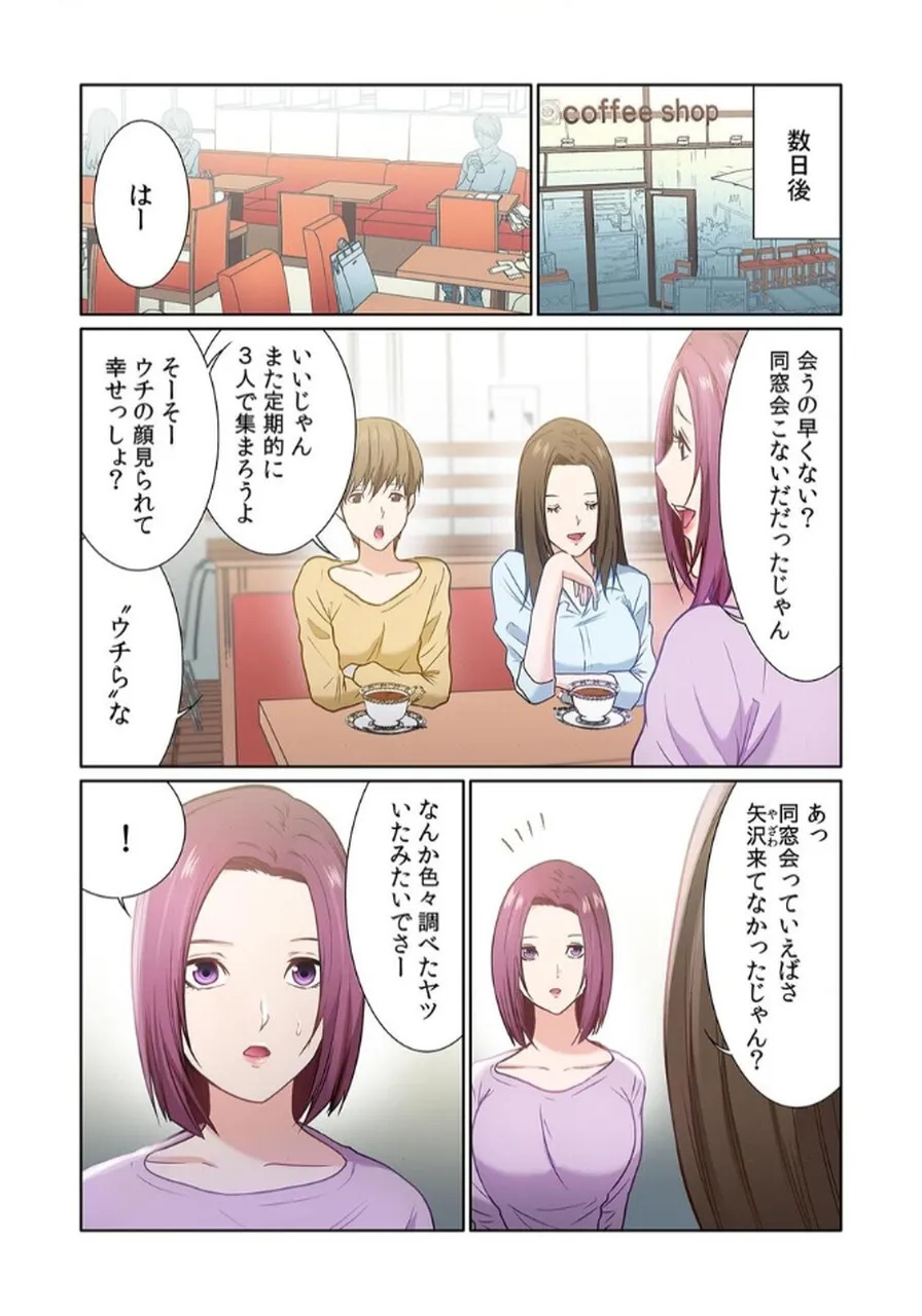 [もりとん] ここからが本番です～リベンジオフィスマッサージ～ 【フルカラー】【合本版】 第02巻 - Page 80