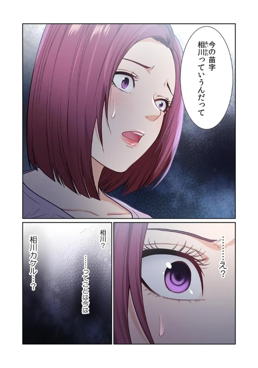[もりとん] ここからが本番です～リベンジオフィスマッサージ～ 【フルカラー】【合本版】 第02巻 - Page 81