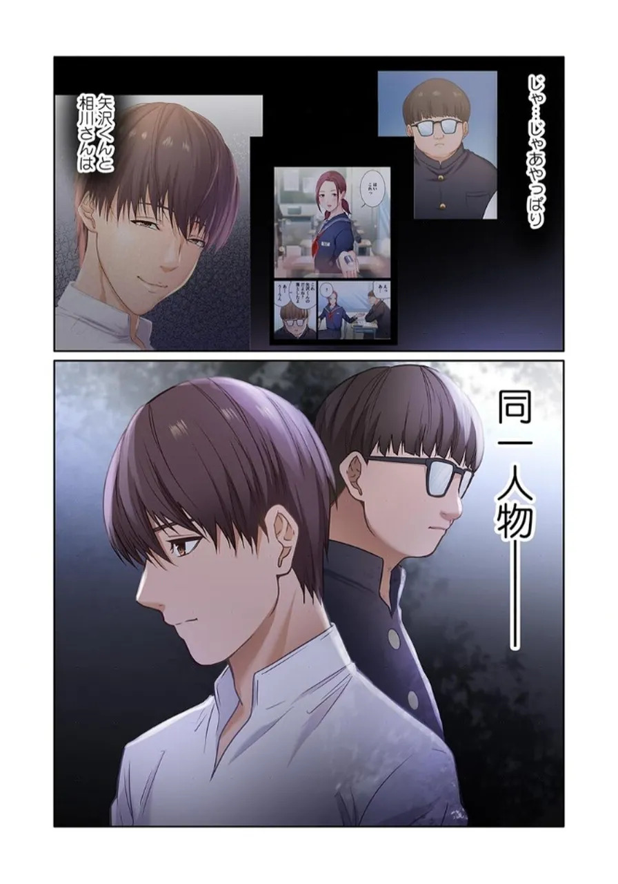 [もりとん] ここからが本番です～リベンジオフィスマッサージ～ 【フルカラー】【合本版】 第02巻 - Page 82