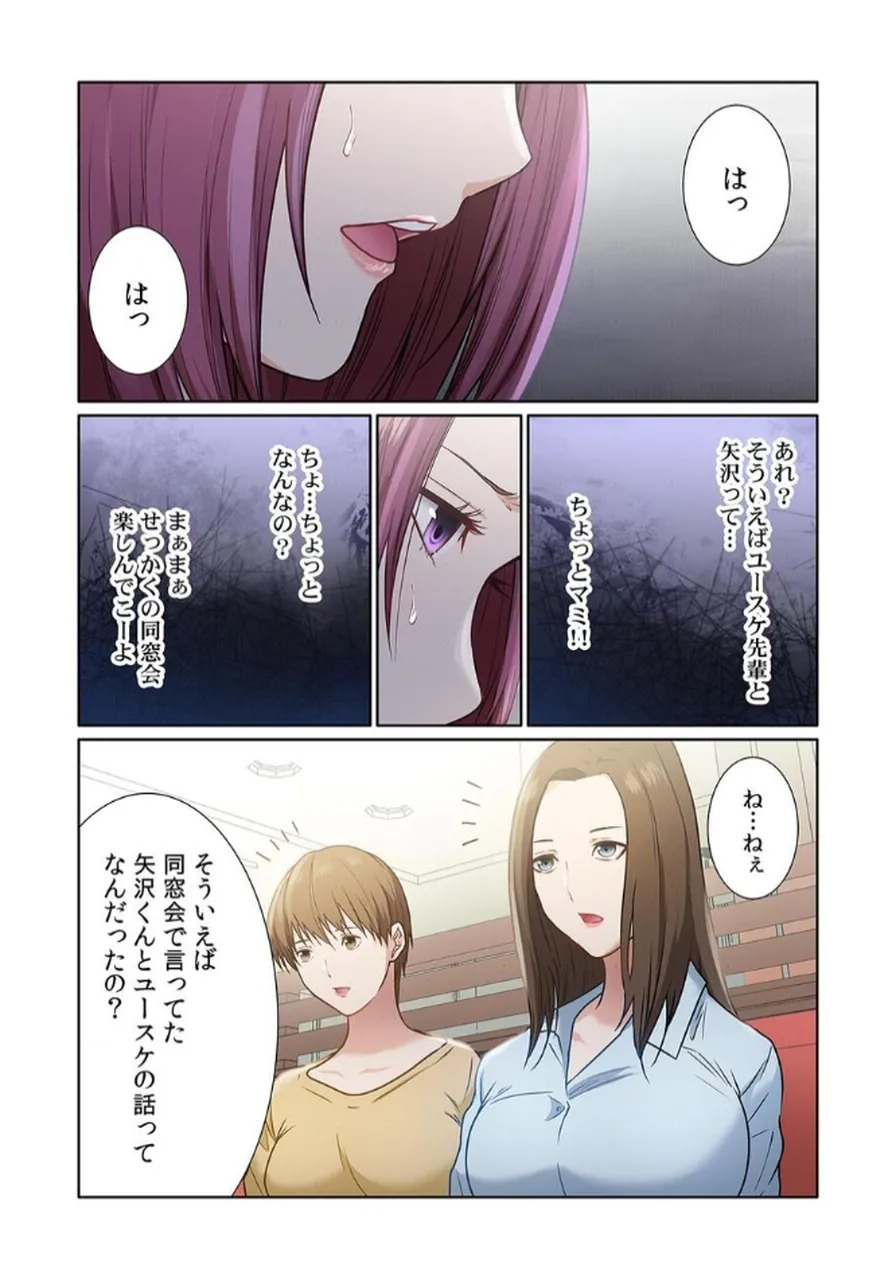 [もりとん] ここからが本番です～リベンジオフィスマッサージ～ 【フルカラー】【合本版】 第02巻 - Page 83