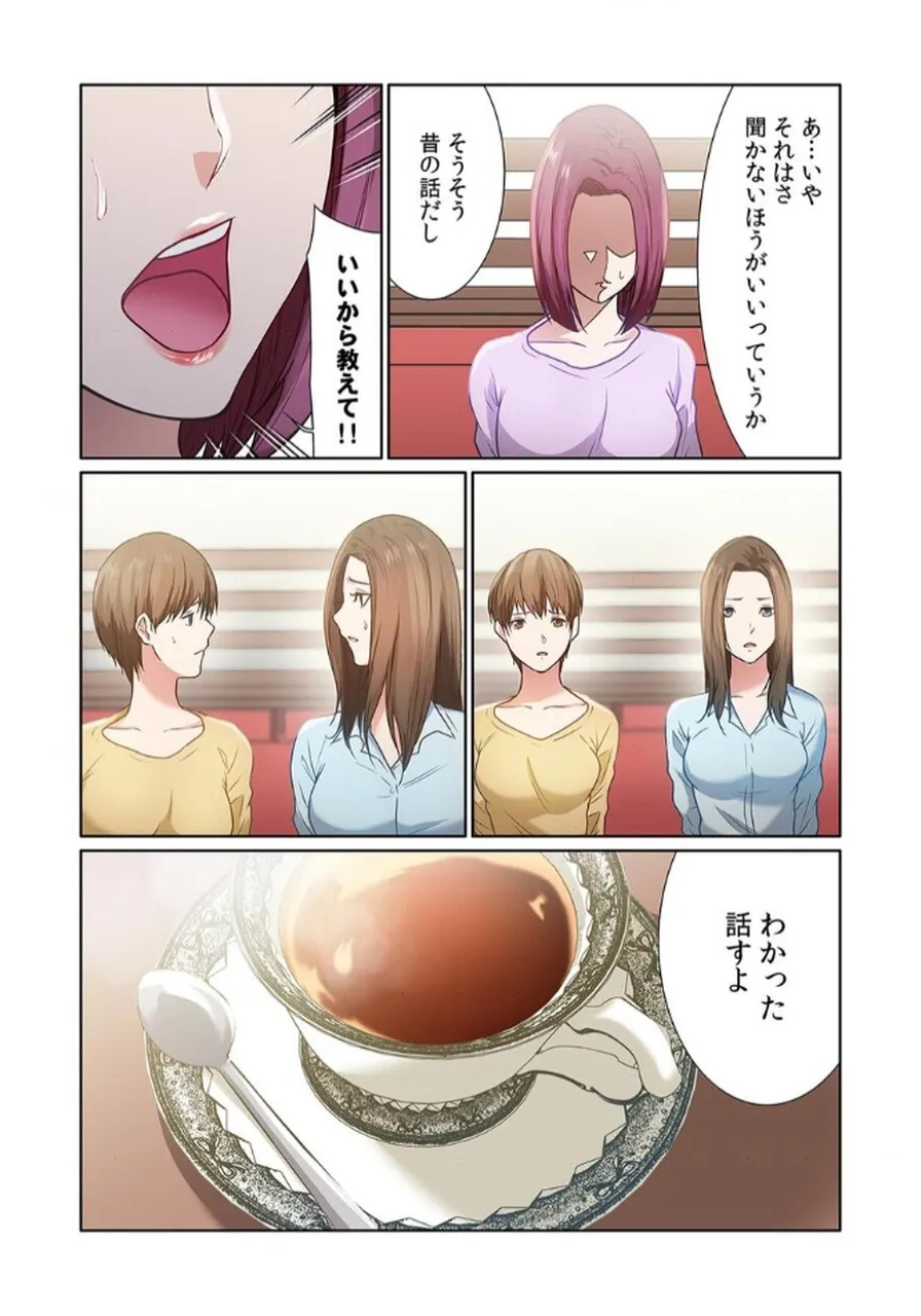 [もりとん] ここからが本番です～リベンジオフィスマッサージ～ 【フルカラー】【合本版】 第02巻 - Page 84