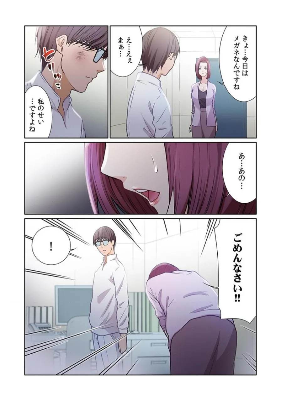 [もりとん] ここからが本番です～リベンジオフィスマッサージ～ 【フルカラー】【合本版】 第02巻 - Page 88