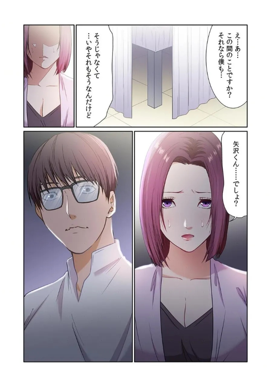 [もりとん] ここからが本番です～リベンジオフィスマッサージ～ 【フルカラー】【合本版】 第02巻 - Page 89