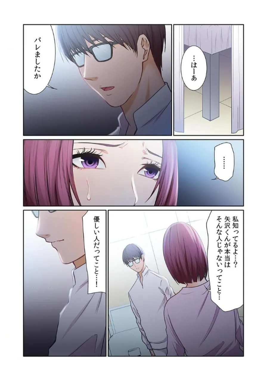[もりとん] ここからが本番です～リベンジオフィスマッサージ～ 【フルカラー】【合本版】 第02巻 - Page 93