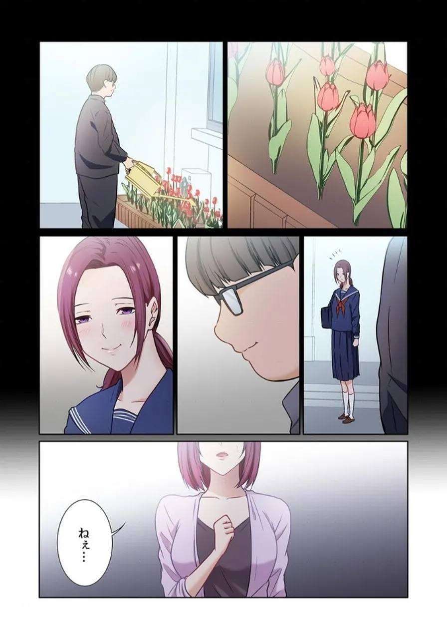 [もりとん] ここからが本番です～リベンジオフィスマッサージ～ 【フルカラー】【合本版】 第02巻 - Page 94