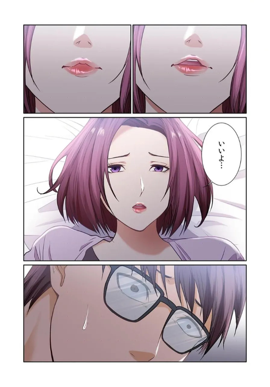 [もりとん] ここからが本番です～リベンジオフィスマッサージ～ 【フルカラー】【合本版】 第02巻 - Page 98