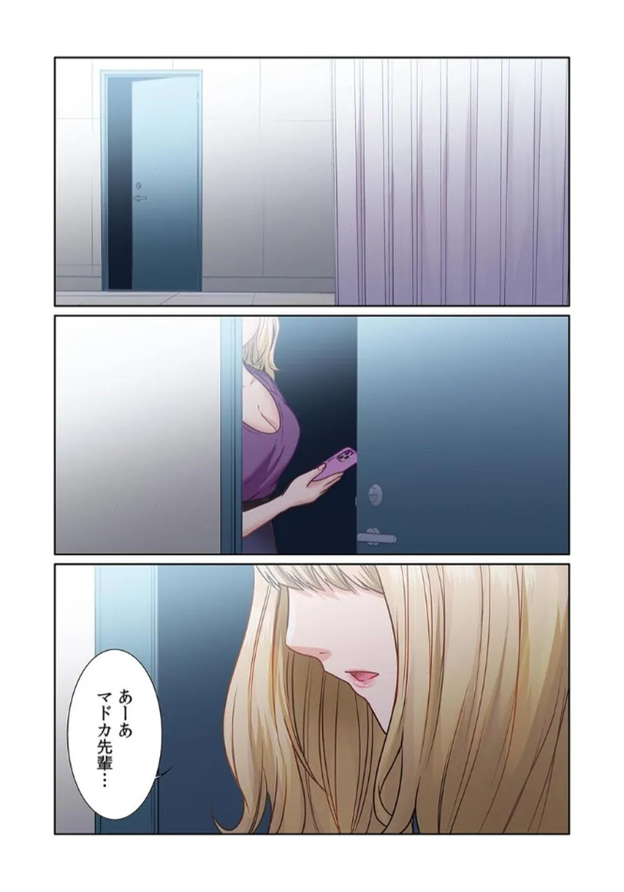 [もりとん] ここからが本番です～リベンジオフィスマッサージ～ 【フルカラー】【合本版】 第02巻 - Page 99