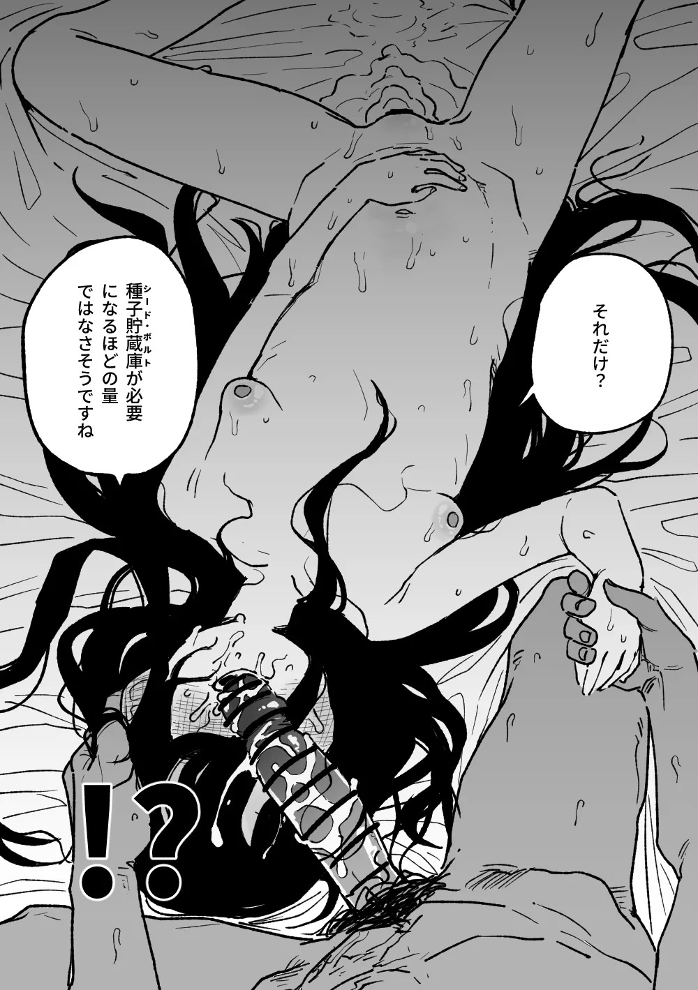 [朝比奈吉利] ケイに発狂した (ブルーアーカイブ) - Page 9