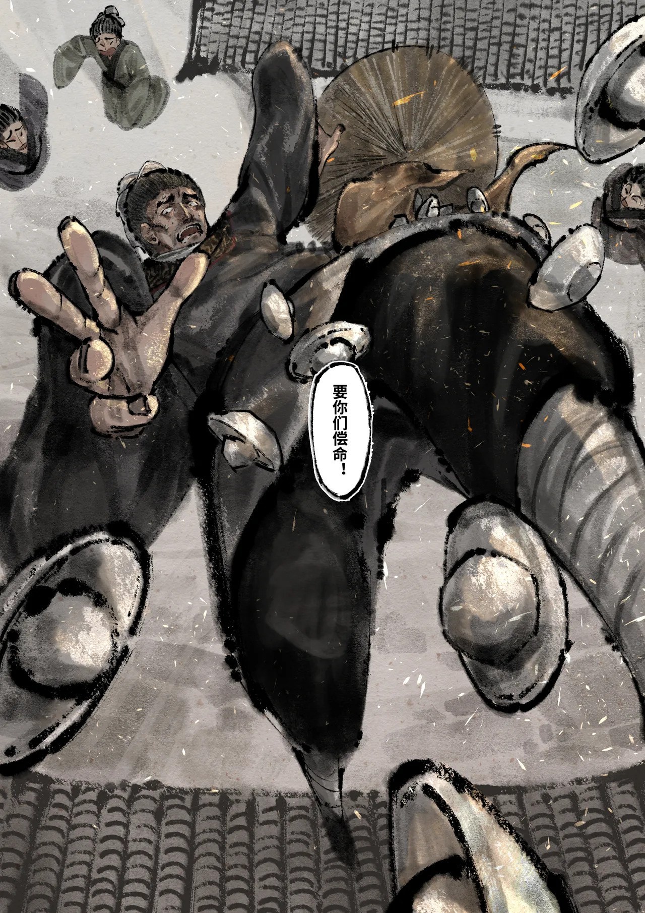 「金瓶梅」Part2 - Page 100