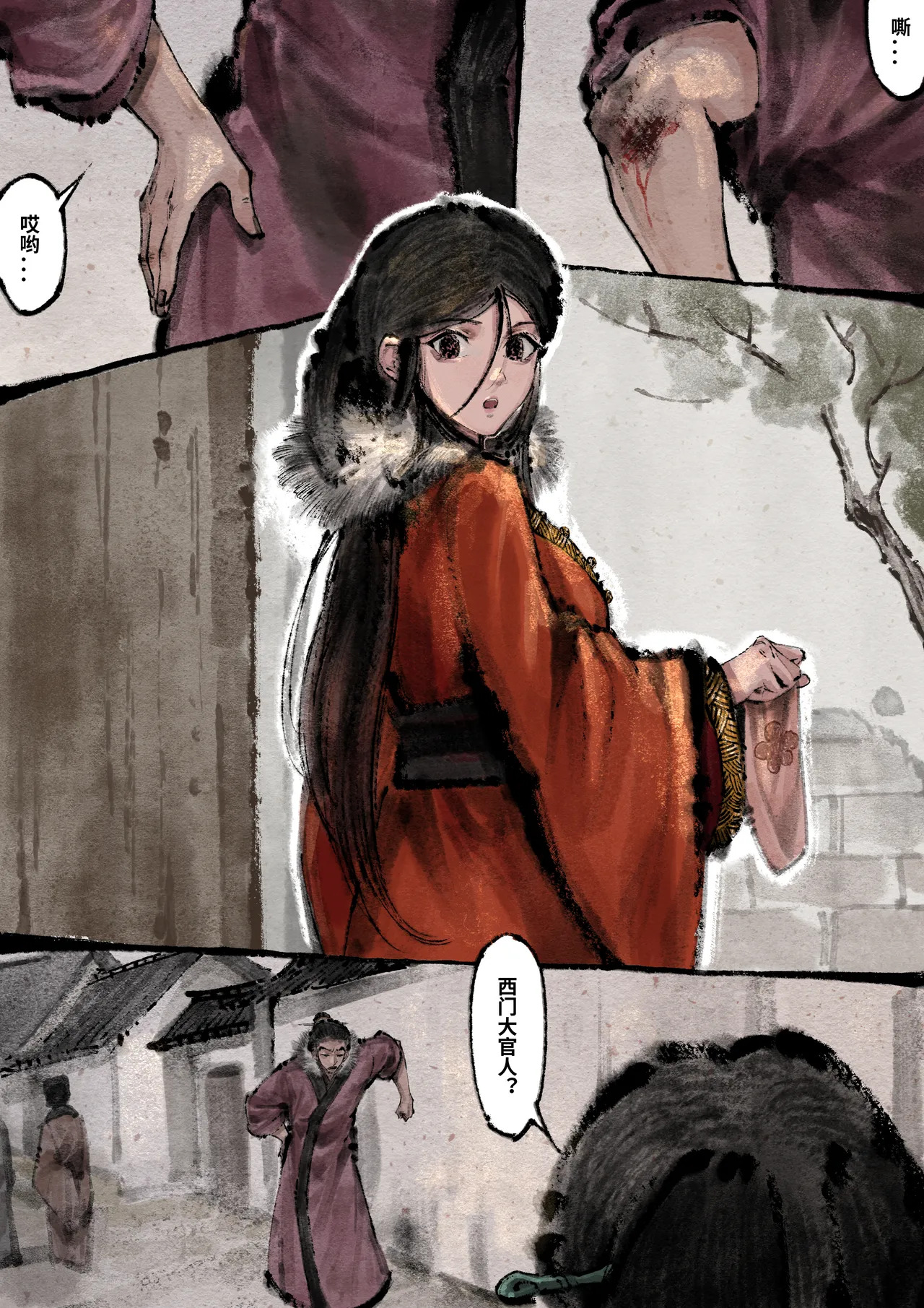 「金瓶梅」Part2 - Page 102
