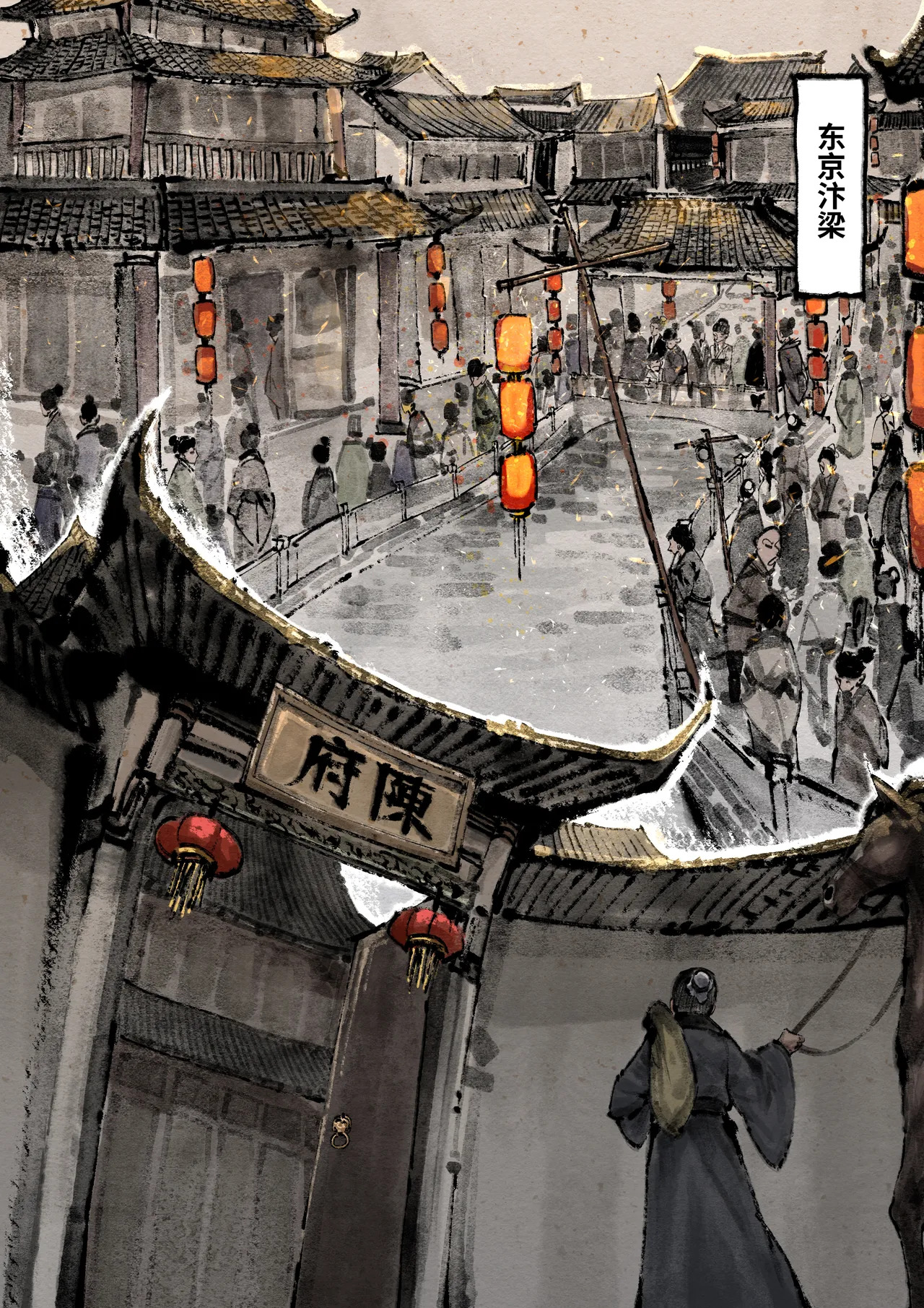 「金瓶梅」Part2 - Page 124