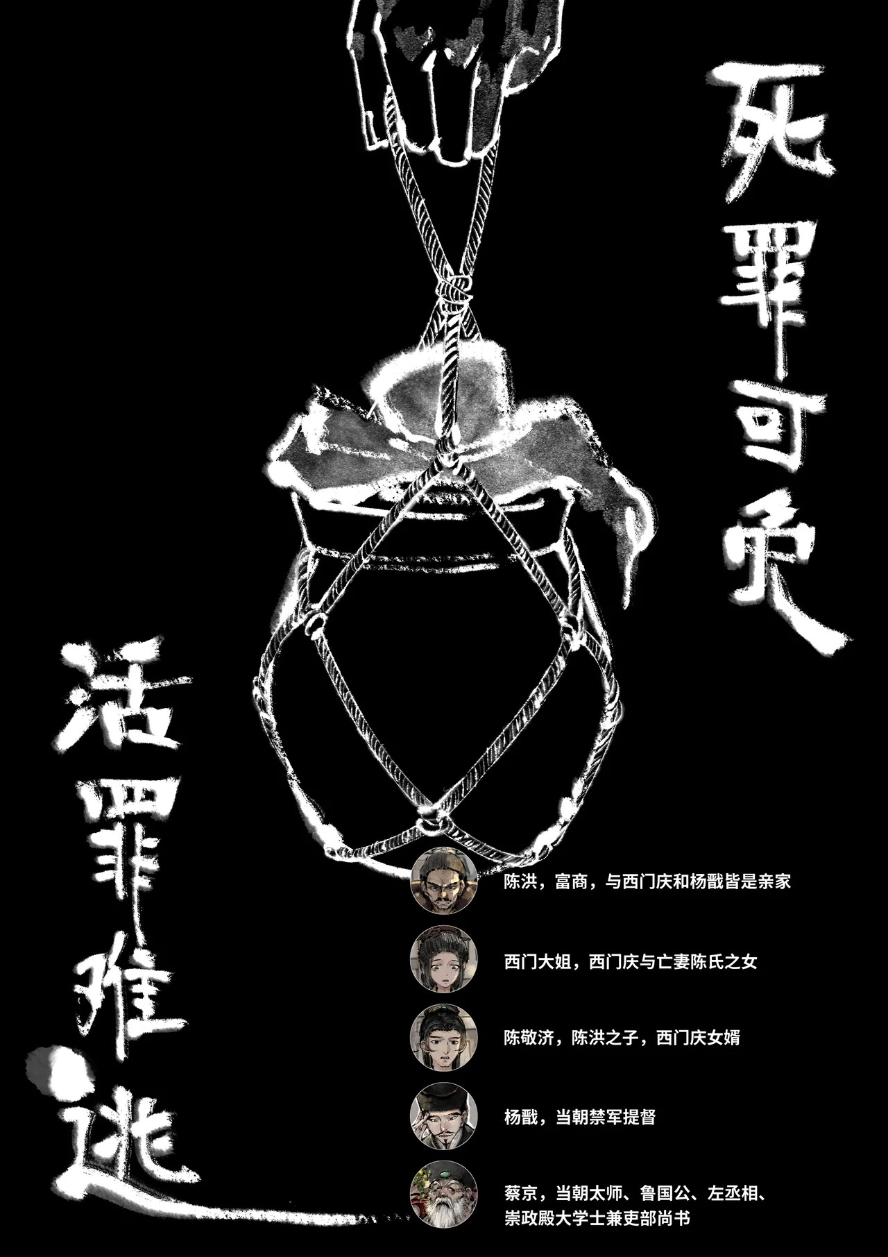「金瓶梅」Part2 - Page 132