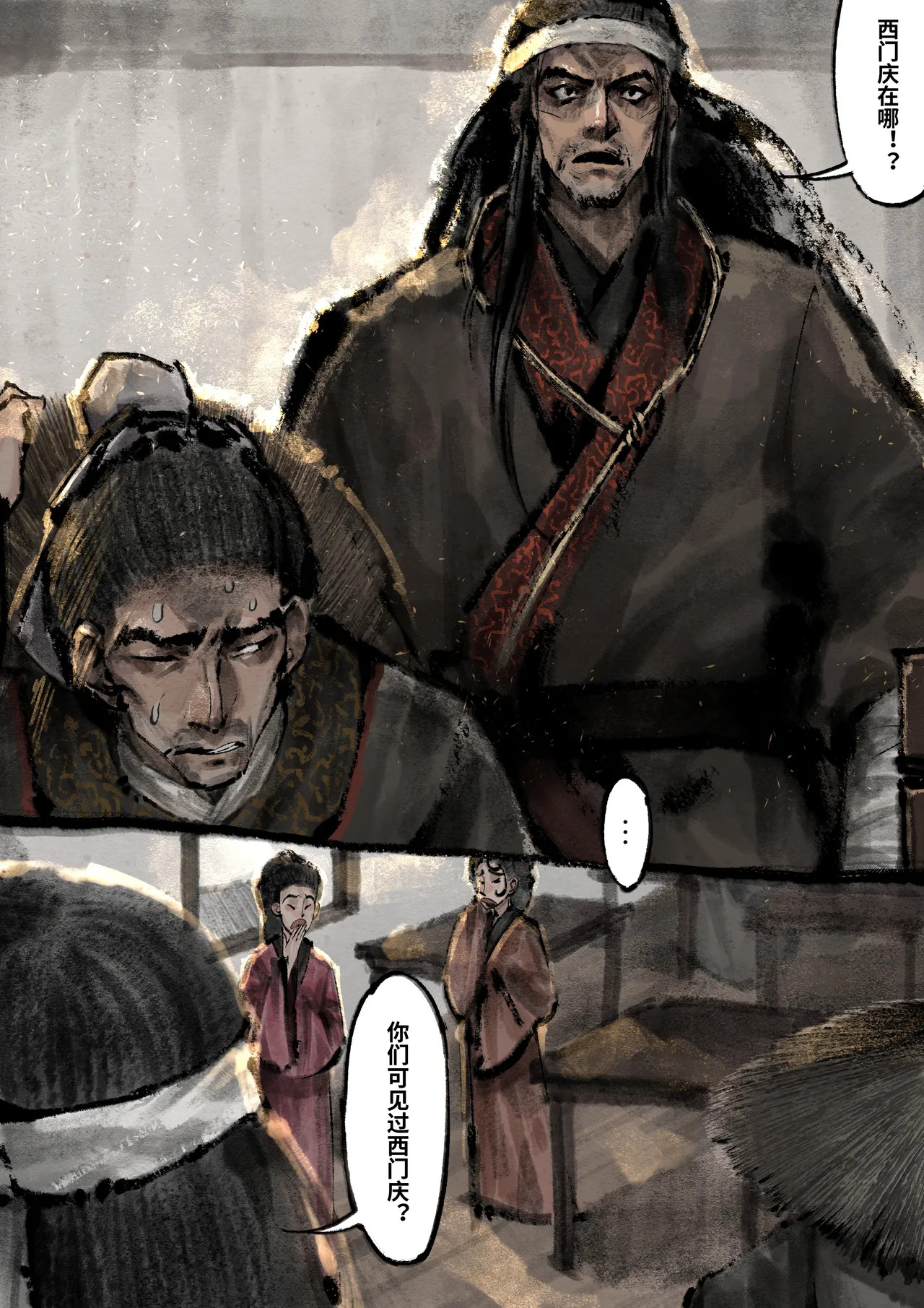 「金瓶梅」Part2 - Page 93