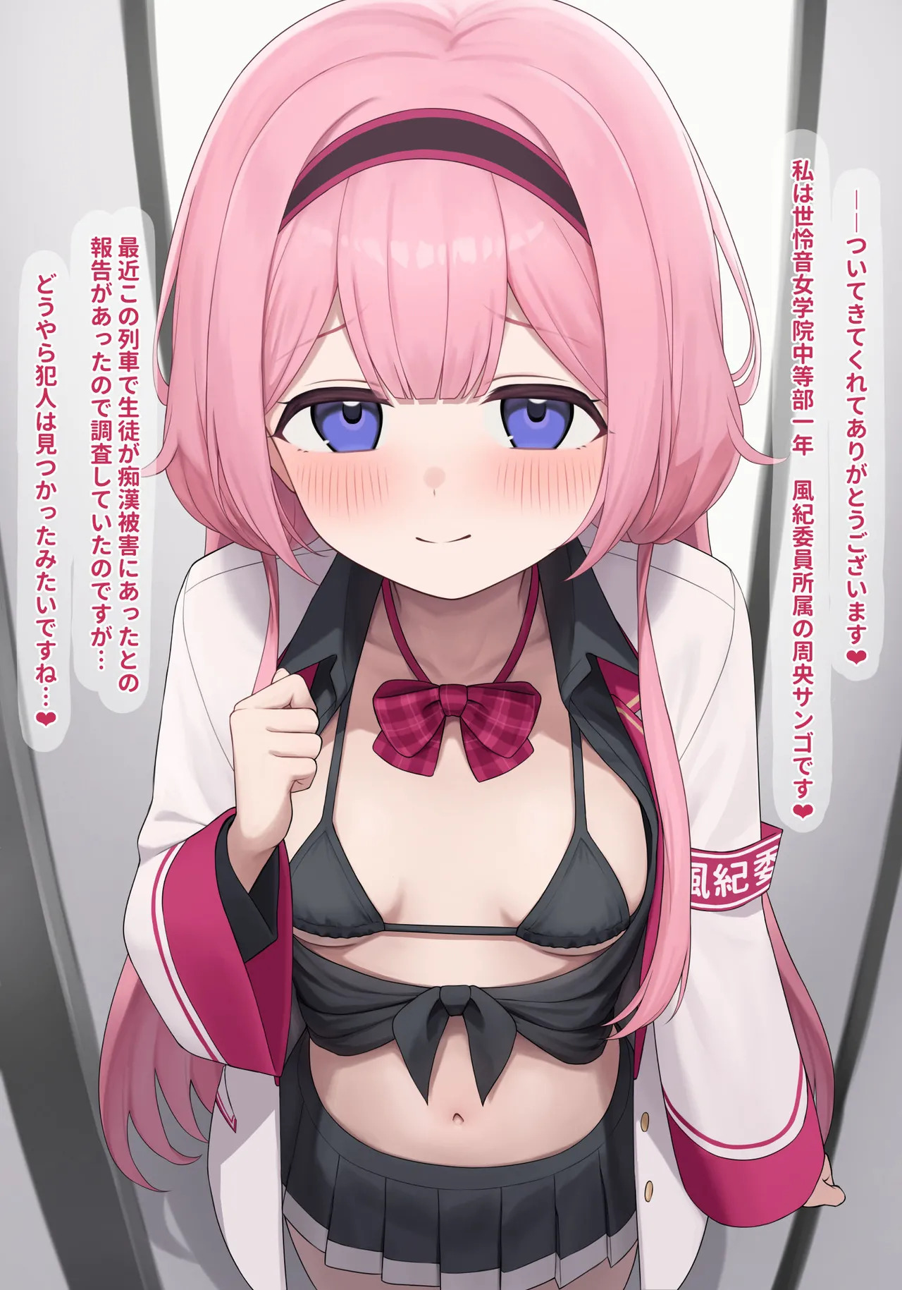 [ゆかみかゆ] sng 風紀委員 イラスト5枚、差分20枚 (にじさんじ) - Page 48