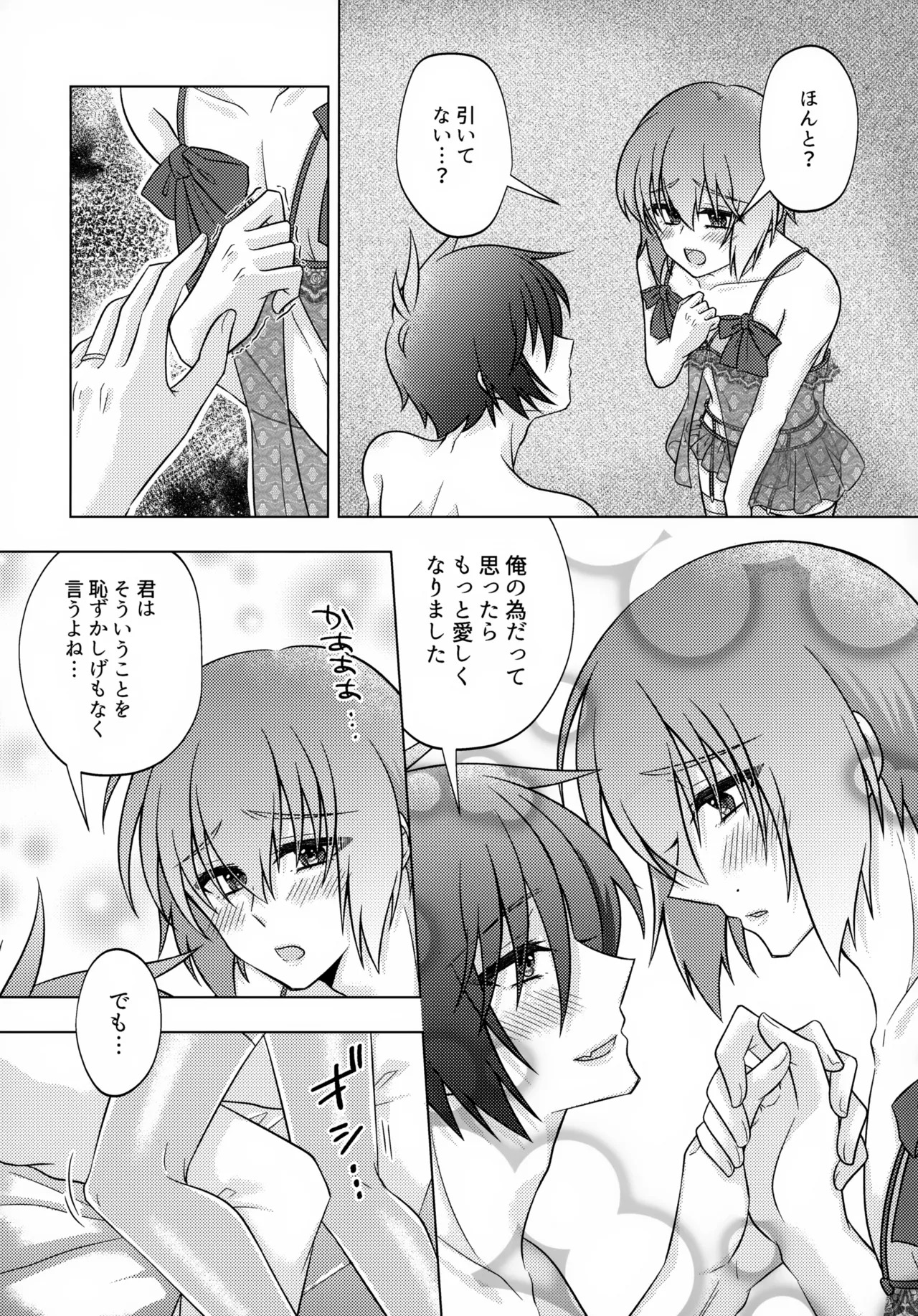 (Shin Kirarity Seigan 2025) [KOKA II (Kamie Kouri)] Hatsukoi Honeymoon (Gundam Seed) - Page 10