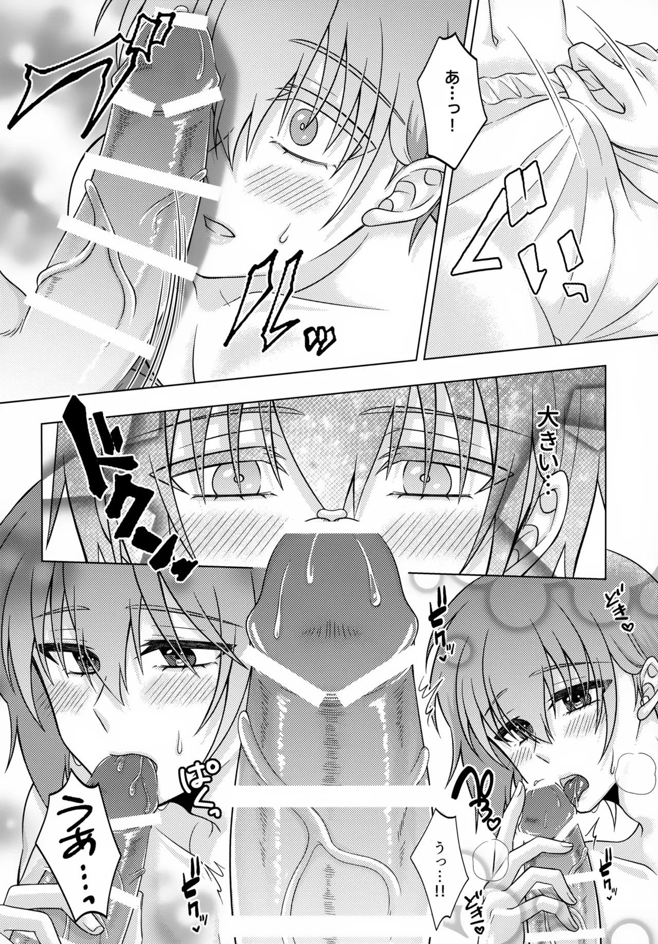 (Shin Kirarity Seigan 2025) [KOKA II (Kamie Kouri)] Hatsukoi Honeymoon (Gundam Seed) - Page 17