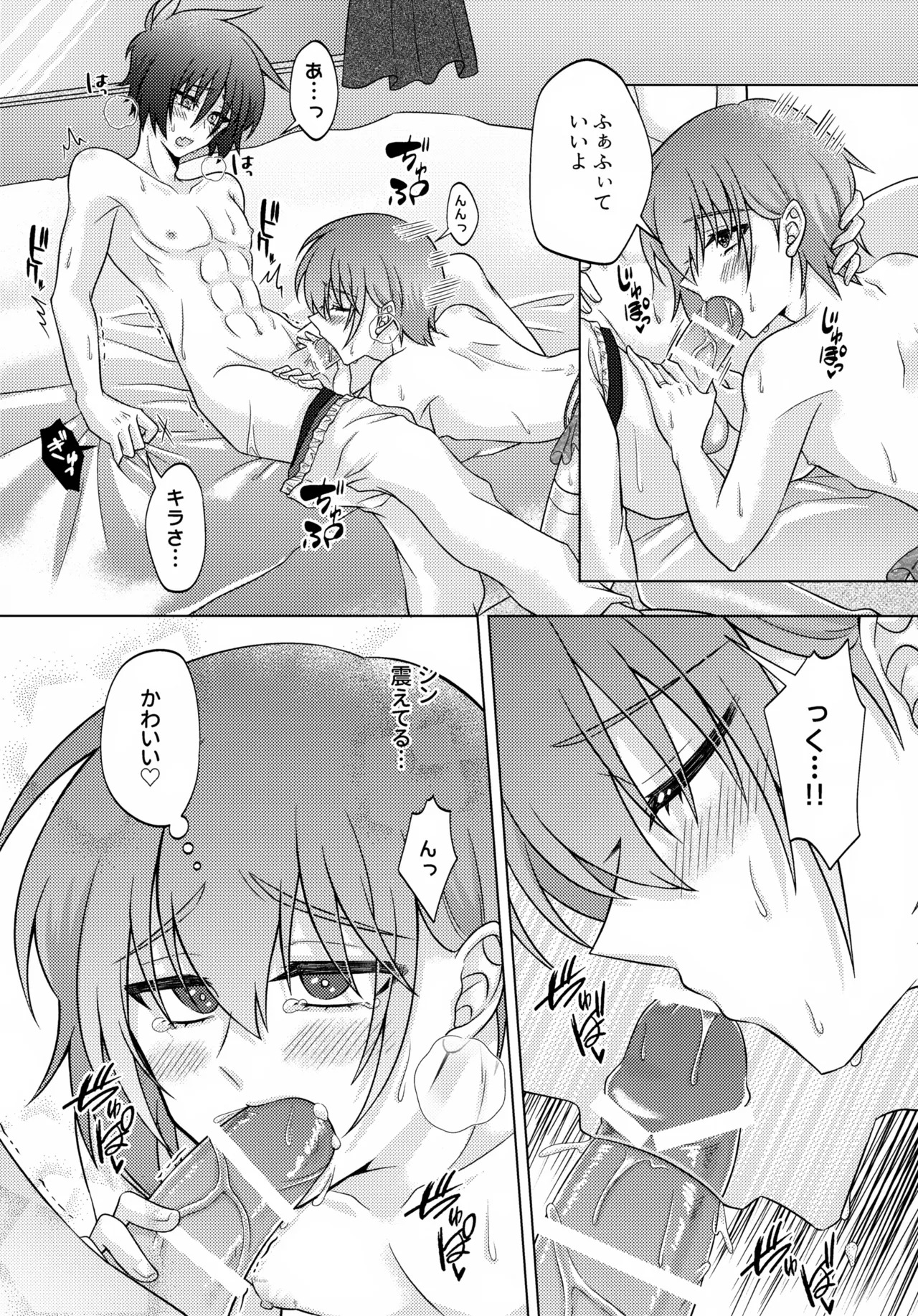 (Shin Kirarity Seigan 2025) [KOKA II (Kamie Kouri)] Hatsukoi Honeymoon (Gundam Seed) - Page 19