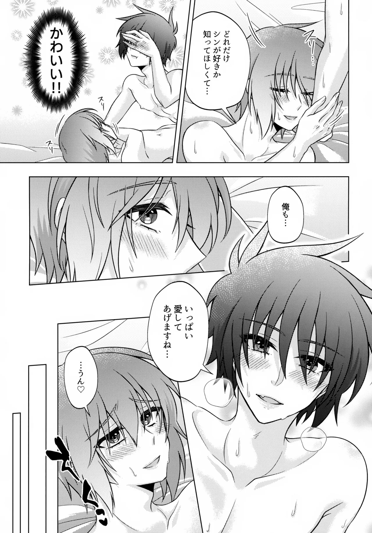(Shin Kirarity Seigan 2025) [KOKA II (Kamie Kouri)] Hatsukoi Honeymoon (Gundam Seed) - Page 22