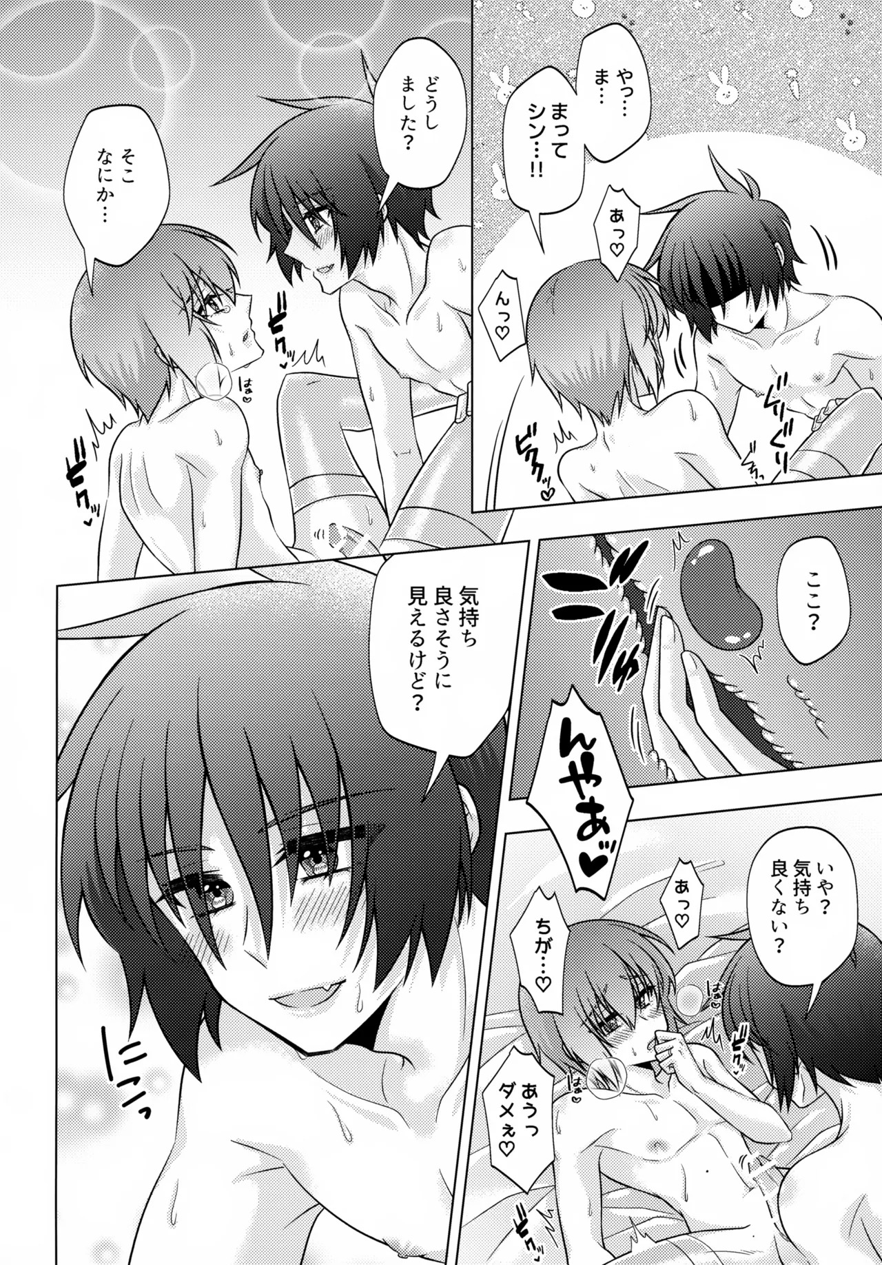 (Shin Kirarity Seigan 2025) [KOKA II (Kamie Kouri)] Hatsukoi Honeymoon (Gundam Seed) - Page 27