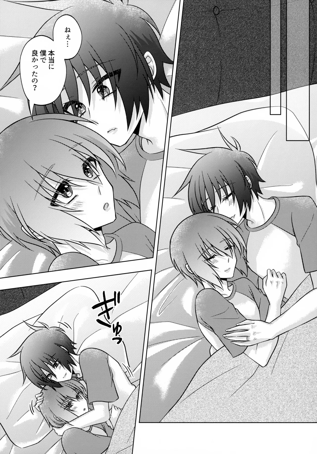 (Shin Kirarity Seigan 2025) [KOKA II (Kamie Kouri)] Hatsukoi Honeymoon (Gundam Seed) - Page 41