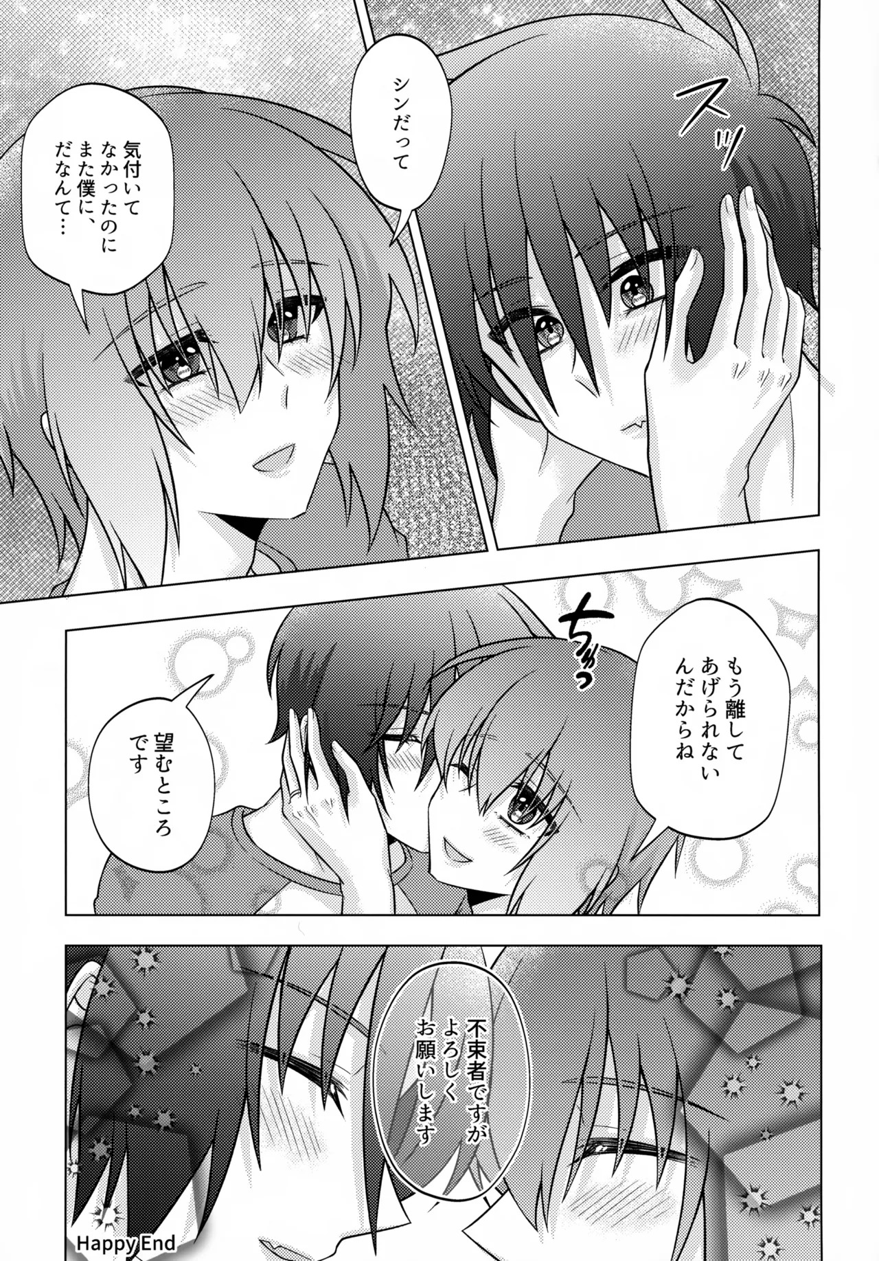 (Shin Kirarity Seigan 2025) [KOKA II (Kamie Kouri)] Hatsukoi Honeymoon (Gundam Seed) - Page 44
