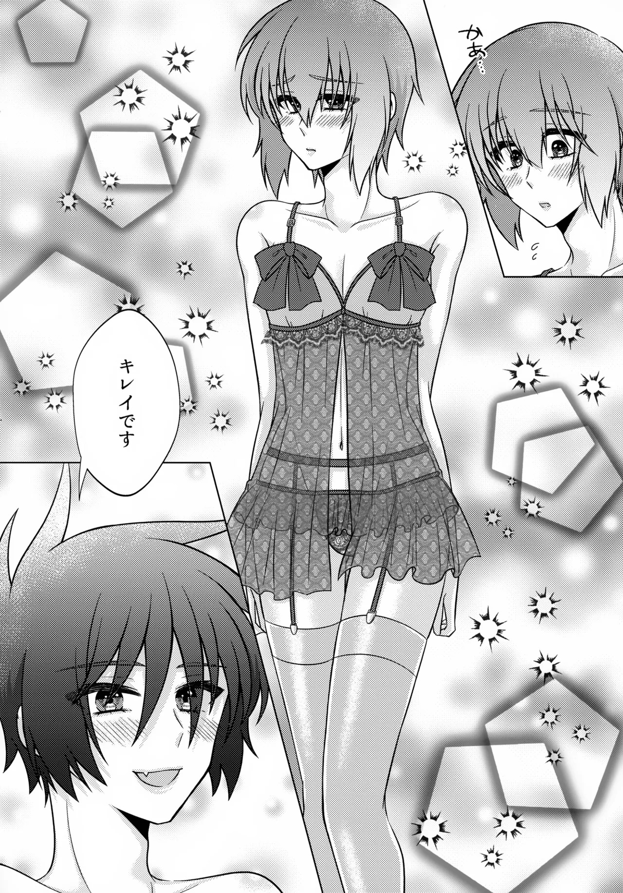 (Shin Kirarity Seigan 2025) [KOKA II (Kamie Kouri)] Hatsukoi Honeymoon (Gundam Seed) - Page 9